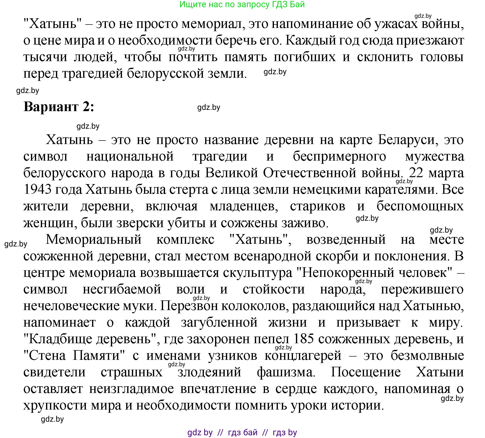 Русский язык, 5 класс Учебник, авторы: Мурина Лариса Александровна, Игнатович Татьяна Владимировна, Жадейко Жанна Фёдоровна, издательство Академия образования, Минск, 2025, голубого цвета, Часть 2, страница 72, номер 137, Решение (продолжение 3)