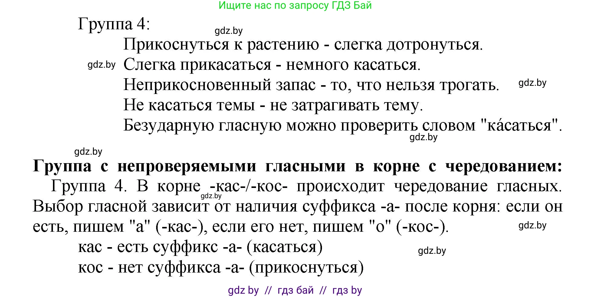 Русский язык, 5 класс Учебник, авторы: Мурина Лариса Александровна, Игнатович Татьяна Владимировна, Жадейко Жанна Фёдоровна, издательство Академия образования, Минск, 2025, голубого цвета, Часть 2, страница 80, номер 156, Решение (продолжение 2)