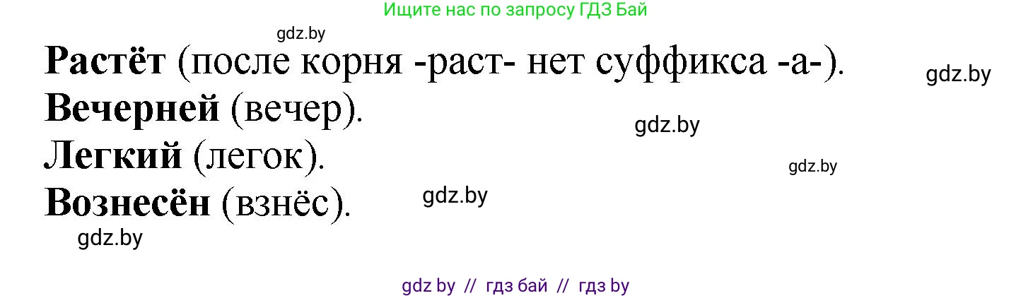 Русский язык, 5 класс Учебник, авторы: Мурина Лариса Александровна, Игнатович Татьяна Владимировна, Жадейко Жанна Фёдоровна, издательство Академия образования, Минск, 2025, голубого цвета, Часть 2, страница 82, номер 161, Решение (продолжение 2)