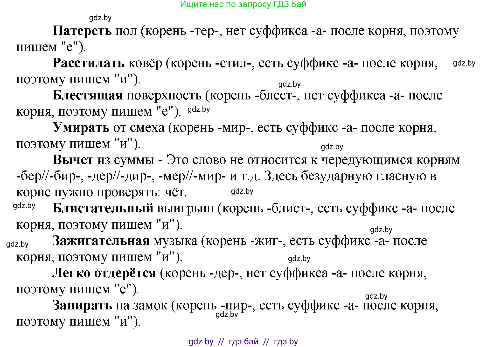 Русский язык, 5 класс Учебник, авторы: Мурина Лариса Александровна, Игнатович Татьяна Владимировна, Жадейко Жанна Фёдоровна, издательство Академия образования, Минск, 2025, голубого цвета, Часть 2, страница 83, номер 164, Решение (продолжение 2)