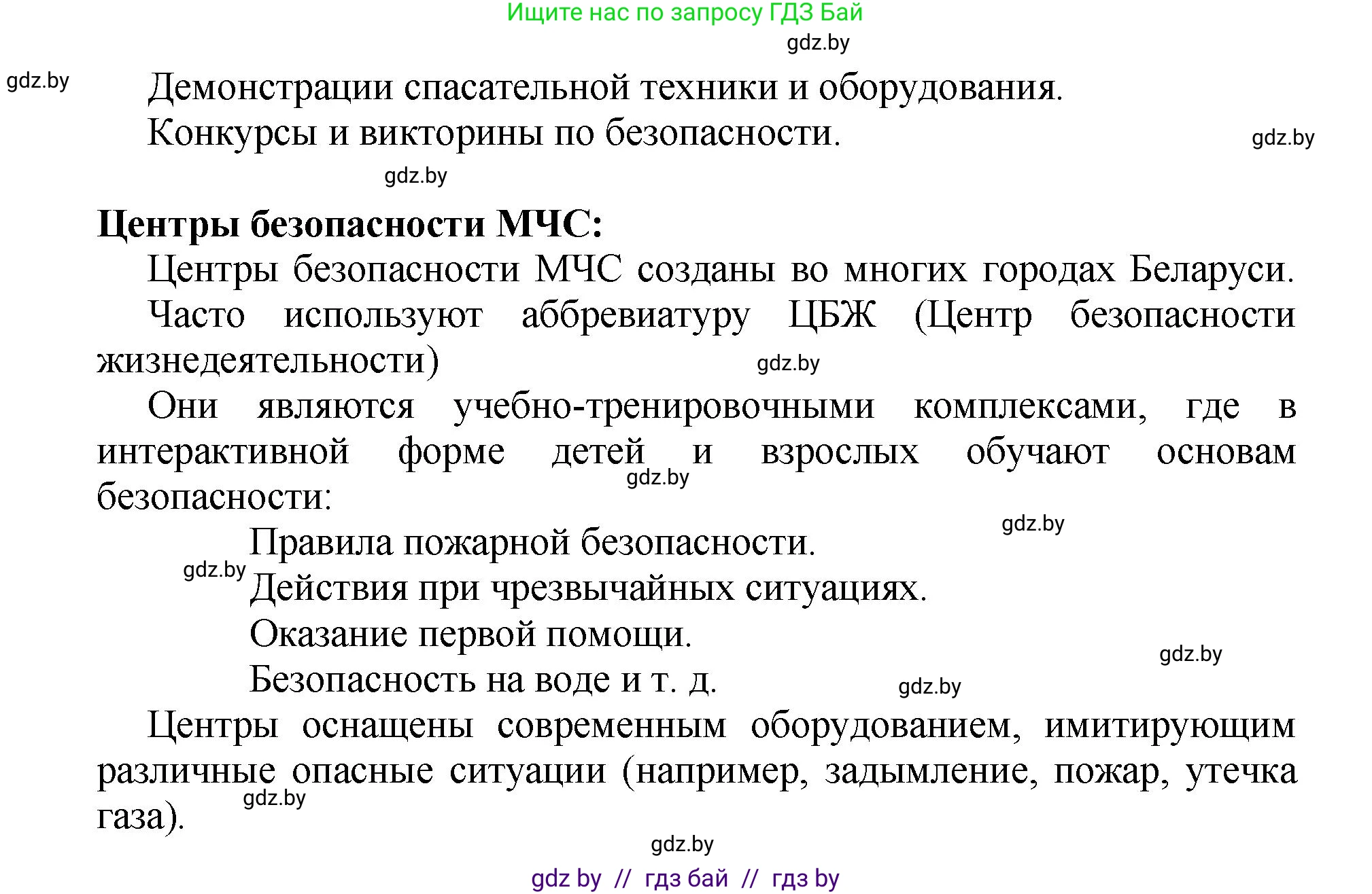 Русский язык, 5 класс Учебник, авторы: Мурина Лариса Александровна, Игнатович Татьяна Владимировна, Жадейко Жанна Фёдоровна, издательство Академия образования, Минск, 2025, голубого цвета, Часть 2, страница 85, номер 167, Решение (продолжение 2)