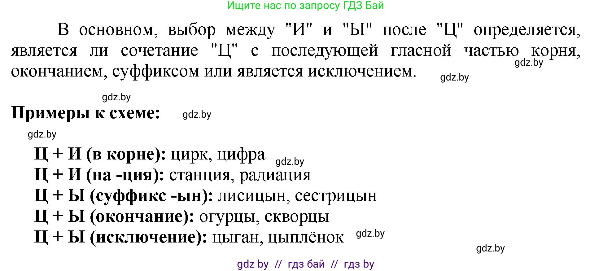 Русский язык, 5 класс Учебник, авторы: Мурина Лариса Александровна, Игнатович Татьяна Владимировна, Жадейко Жанна Фёдоровна, издательство Академия образования, Минск, 2025, голубого цвета, Часть 2, страница 88, номер 174, Решение (продолжение 2)