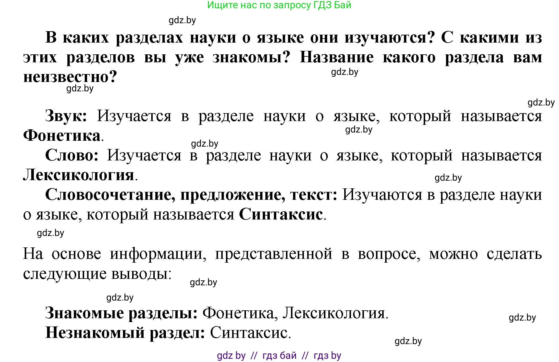 Русский язык, 5 класс Учебник, авторы: Мурина Лариса Александровна, Игнатович Татьяна Владимировна, Жадейко Жанна Фёдоровна, издательство Академия образования, Минск, 2025, голубого цвета, Часть 2, страница 94, номер 186, Решение (продолжение 2)