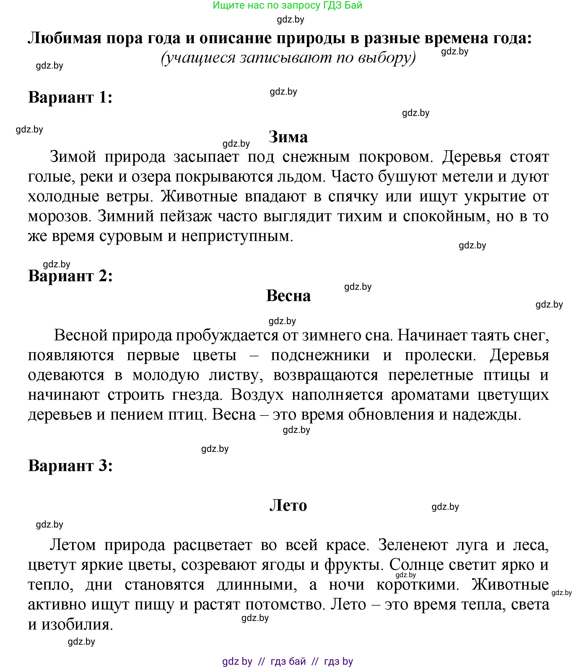 Русский язык, 5 класс Учебник, авторы: Мурина Лариса Александровна, Игнатович Татьяна Владимировна, Жадейко Жанна Фёдоровна, издательство Академия образования, Минск, 2025, голубого цвета, Часть 2, страница 96, номер 190, Решение (продолжение 2)