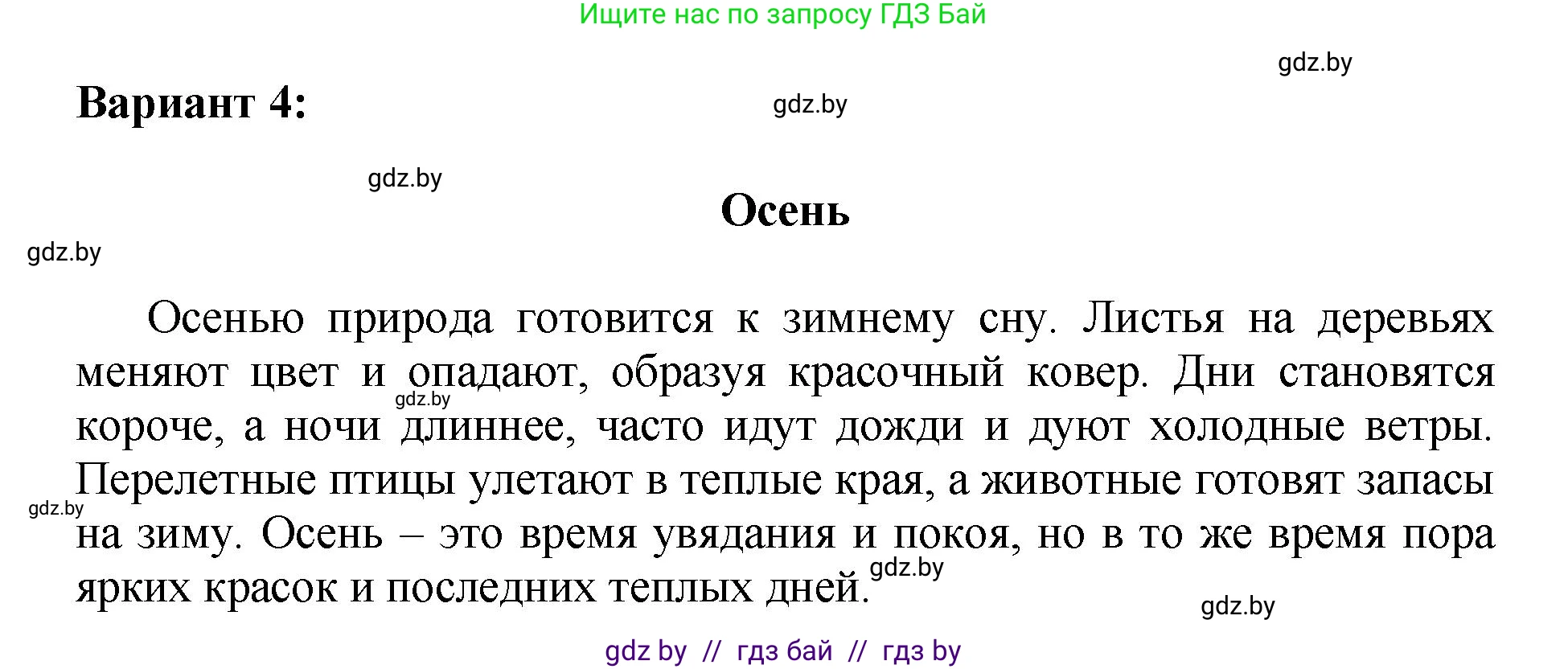 Русский язык, 5 класс Учебник, авторы: Мурина Лариса Александровна, Игнатович Татьяна Владимировна, Жадейко Жанна Фёдоровна, издательство Академия образования, Минск, 2025, голубого цвета, Часть 2, страница 96, номер 190, Решение (продолжение 3)