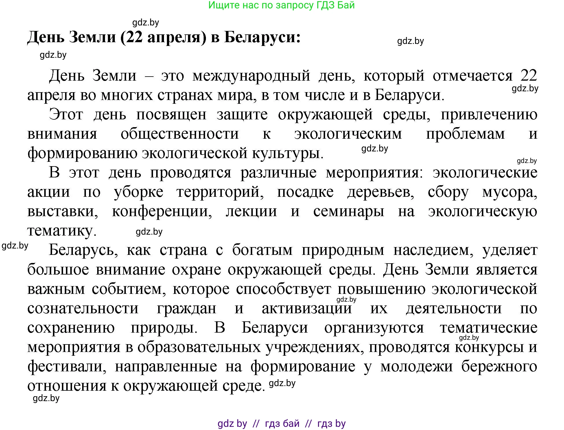Русский язык, 5 класс Учебник, авторы: Мурина Лариса Александровна, Игнатович Татьяна Владимировна, Жадейко Жанна Фёдоровна, издательство Академия образования, Минск, 2025, голубого цвета, Часть 2, страница 96, номер 191, Решение (продолжение 2)