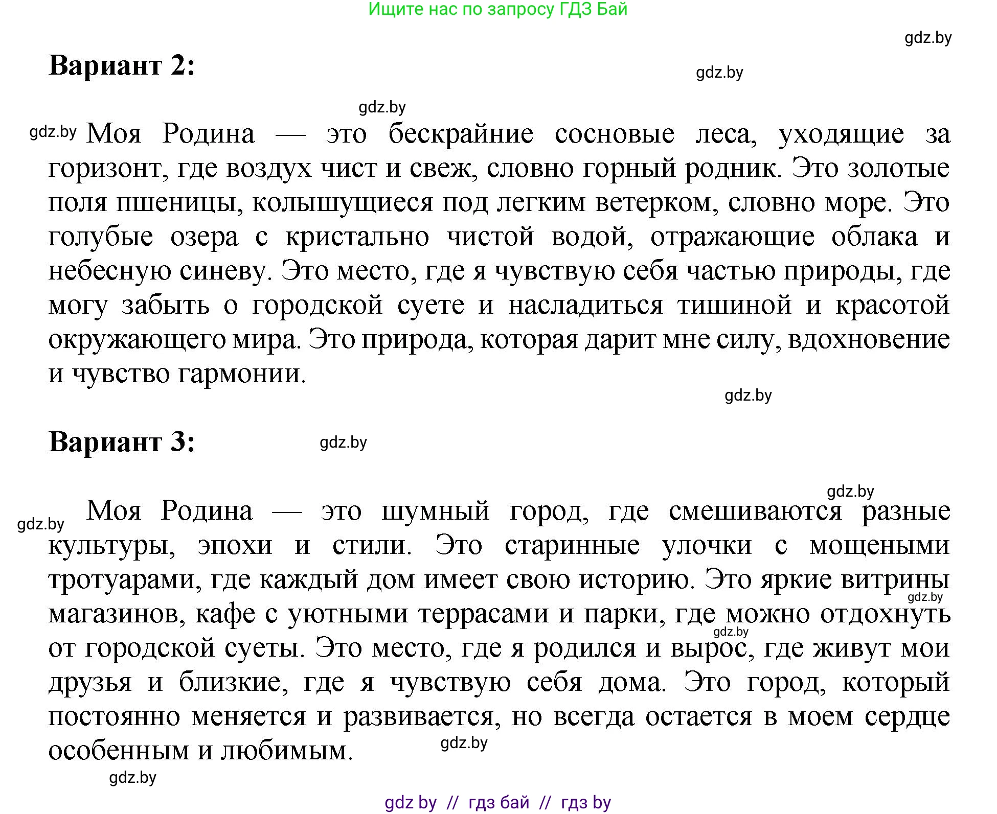 Русский язык, 5 класс Учебник, авторы: Мурина Лариса Александровна, Игнатович Татьяна Владимировна, Жадейко Жанна Фёдоровна, издательство Академия образования, Минск, 2025, голубого цвета, Часть 2, страница 97, номер 193, Решение (продолжение 2)