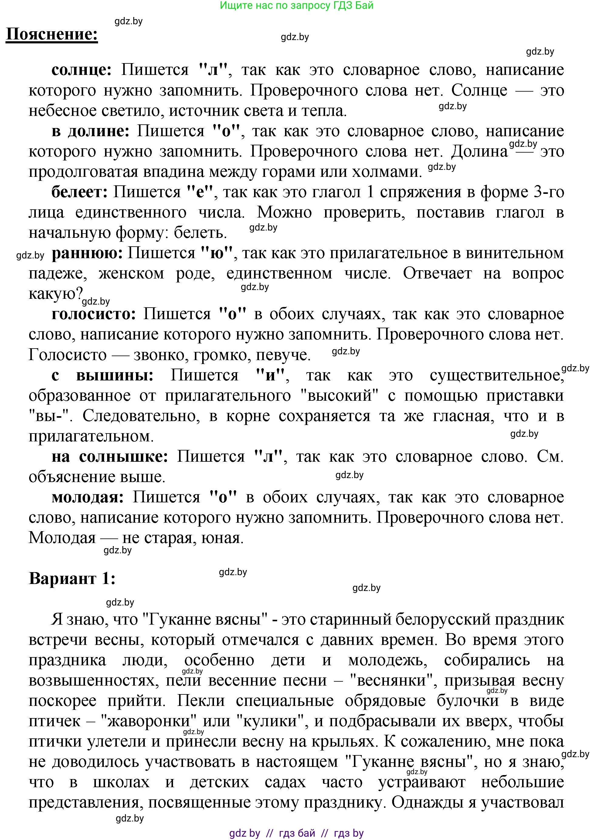 Русский язык, 5 класс Учебник, авторы: Мурина Лариса Александровна, Игнатович Татьяна Владимировна, Жадейко Жанна Фёдоровна, издательство Академия образования, Минск, 2025, голубого цвета, Часть 2, страница 105, номер 211, Решение (продолжение 2)