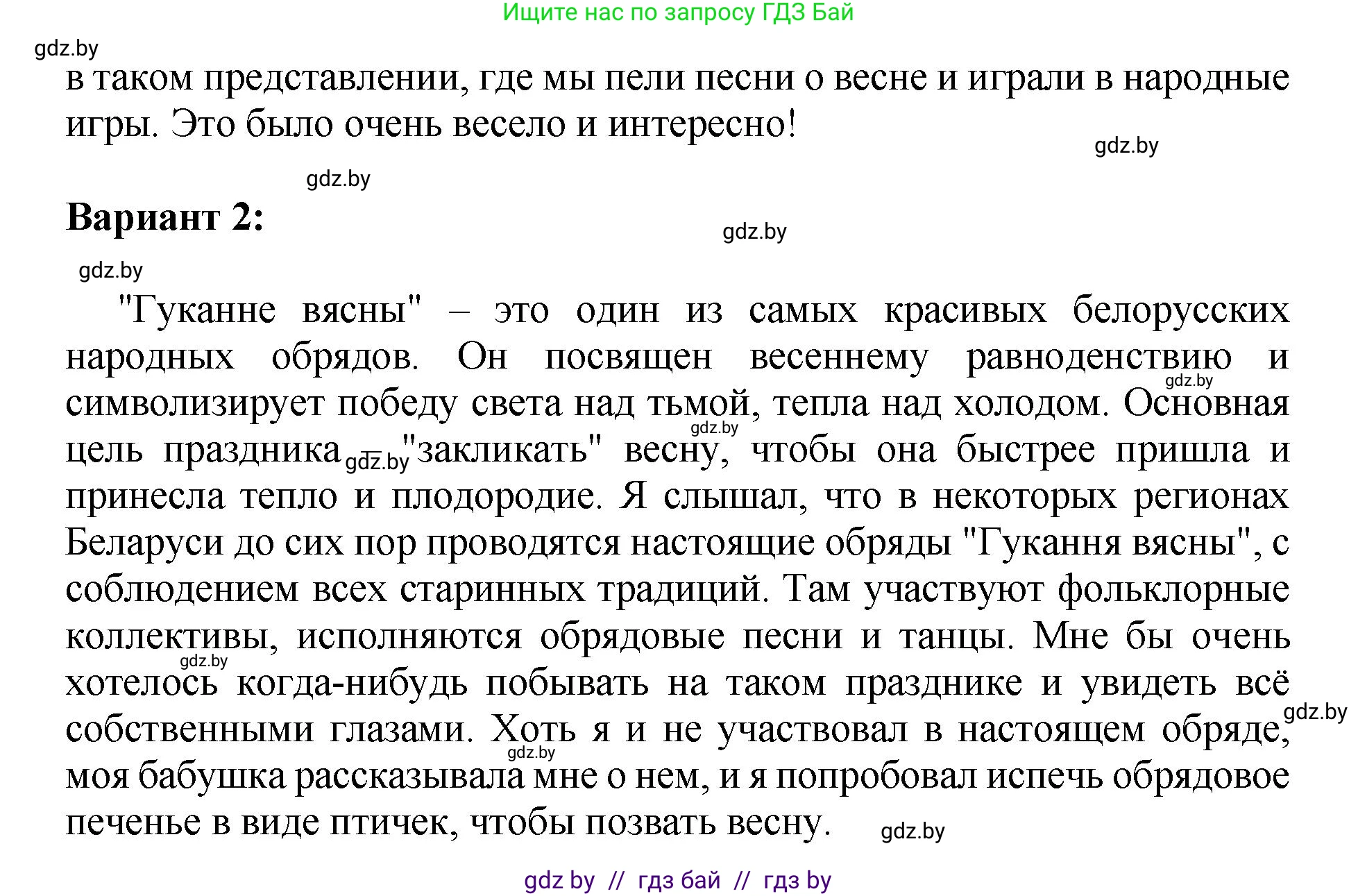 Русский язык, 5 класс Учебник, авторы: Мурина Лариса Александровна, Игнатович Татьяна Владимировна, Жадейко Жанна Фёдоровна, издательство Академия образования, Минск, 2025, голубого цвета, Часть 2, страница 105, номер 211, Решение (продолжение 3)
