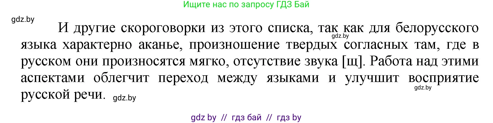 Русский язык, 5 класс Учебник, авторы: Мурина Лариса Александровна, Игнатович Татьяна Владимировна, Жадейко Жанна Фёдоровна, издательство Академия образования, Минск, 2025, голубого цвета, Часть 2, страница 14, номер 22, Решение (продолжение 2)