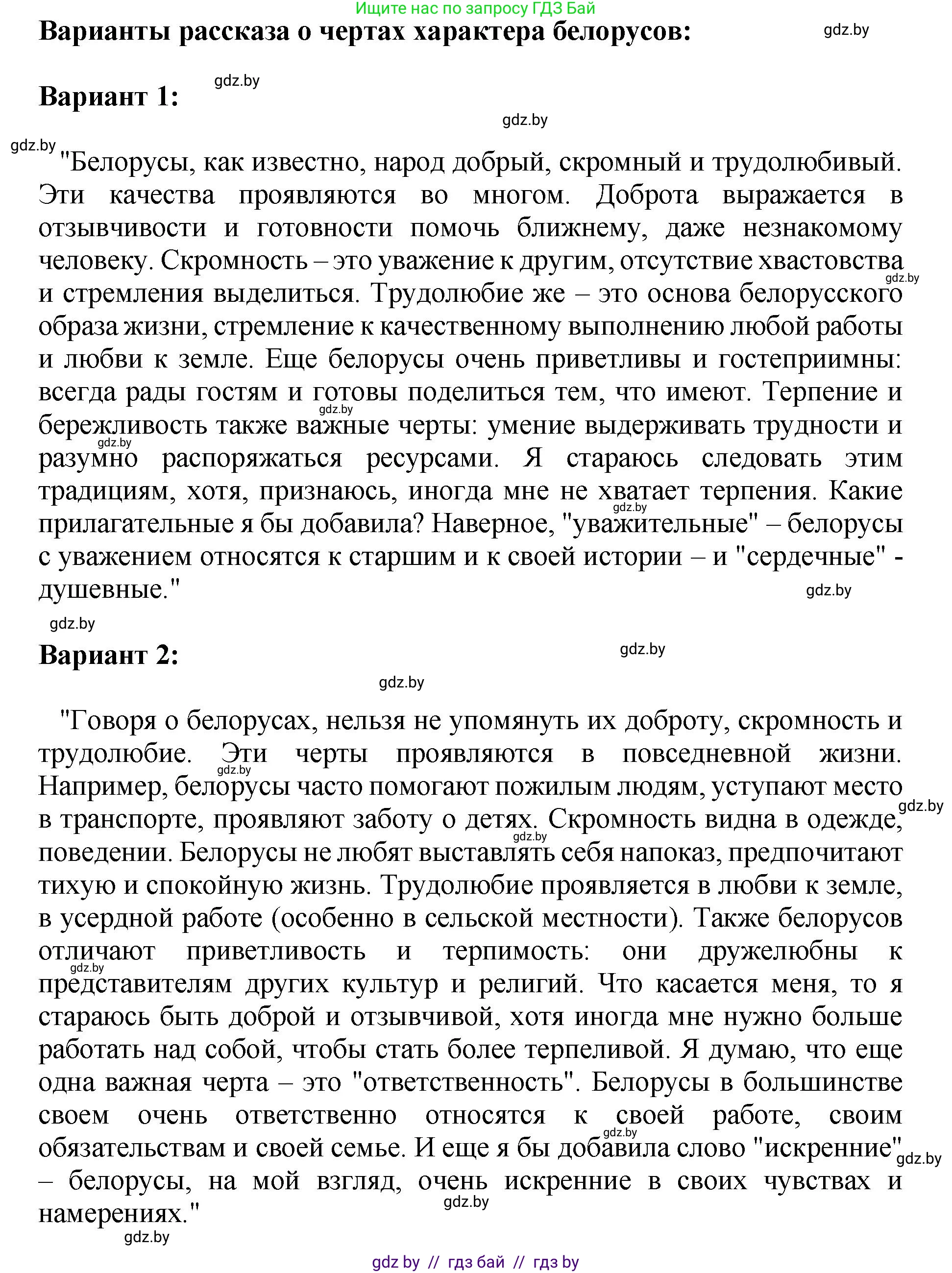 Русский язык, 5 класс Учебник, авторы: Мурина Лариса Александровна, Игнатович Татьяна Владимировна, Жадейко Жанна Фёдоровна, издательство Академия образования, Минск, 2025, голубого цвета, Часть 2, страница 109, номер 220, Решение (продолжение 2)