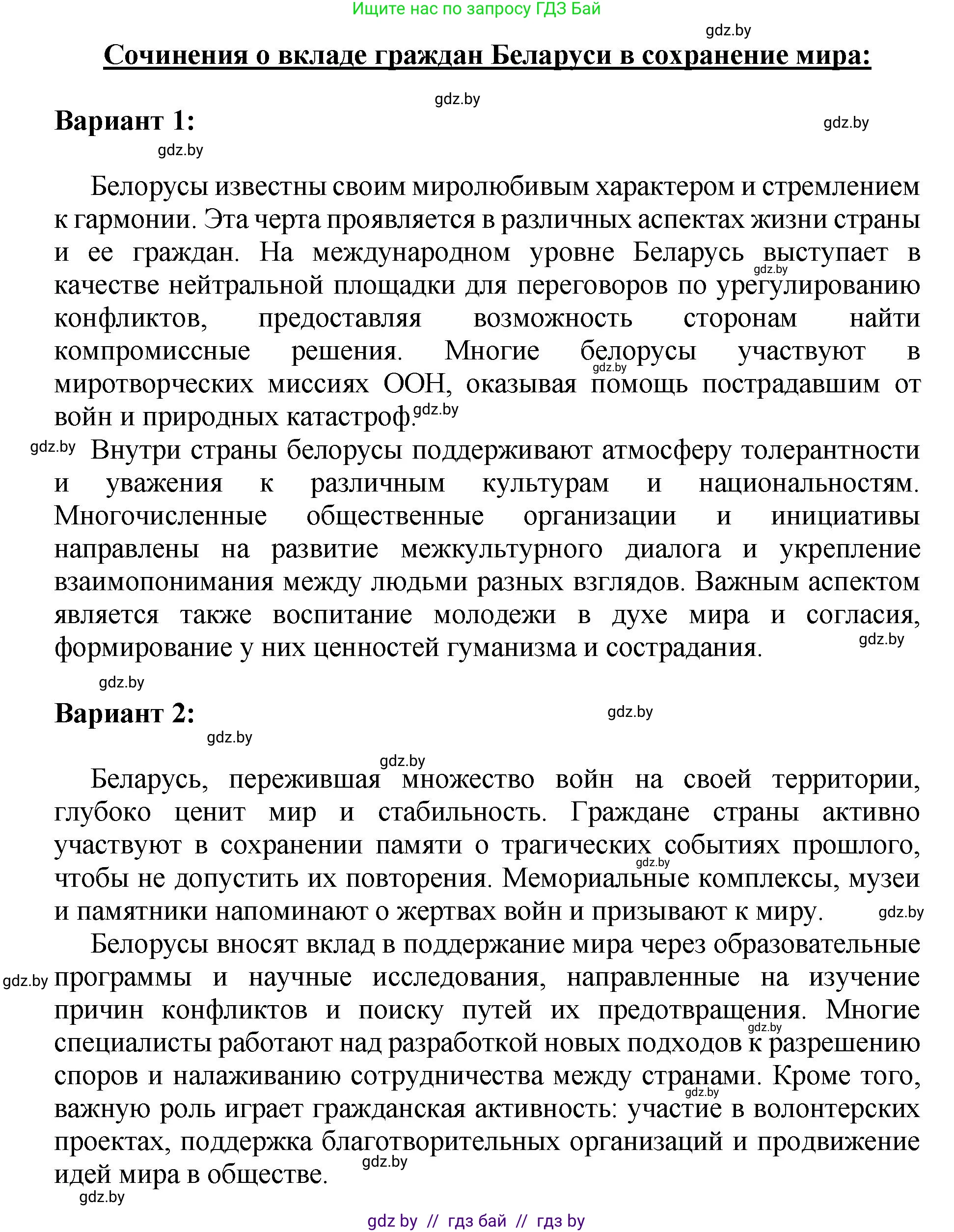 Русский язык, 5 класс Учебник, авторы: Мурина Лариса Александровна, Игнатович Татьяна Владимировна, Жадейко Жанна Фёдоровна, издательство Академия образования, Минск, 2025, голубого цвета, Часть 2, страница 112, номер 226, Решение (продолжение 2)