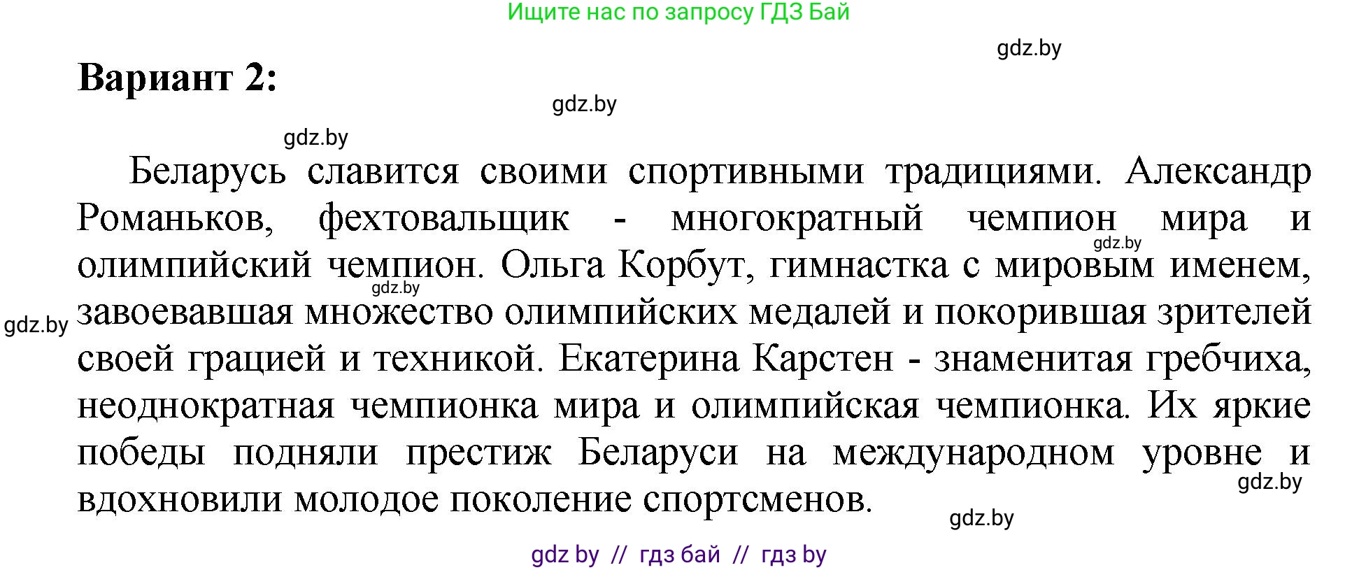 Русский язык, 5 класс Учебник, авторы: Мурина Лариса Александровна, Игнатович Татьяна Владимировна, Жадейко Жанна Фёдоровна, издательство Академия образования, Минск, 2025, голубого цвета, Часть 2, страница 114, номер 231, Решение (продолжение 2)