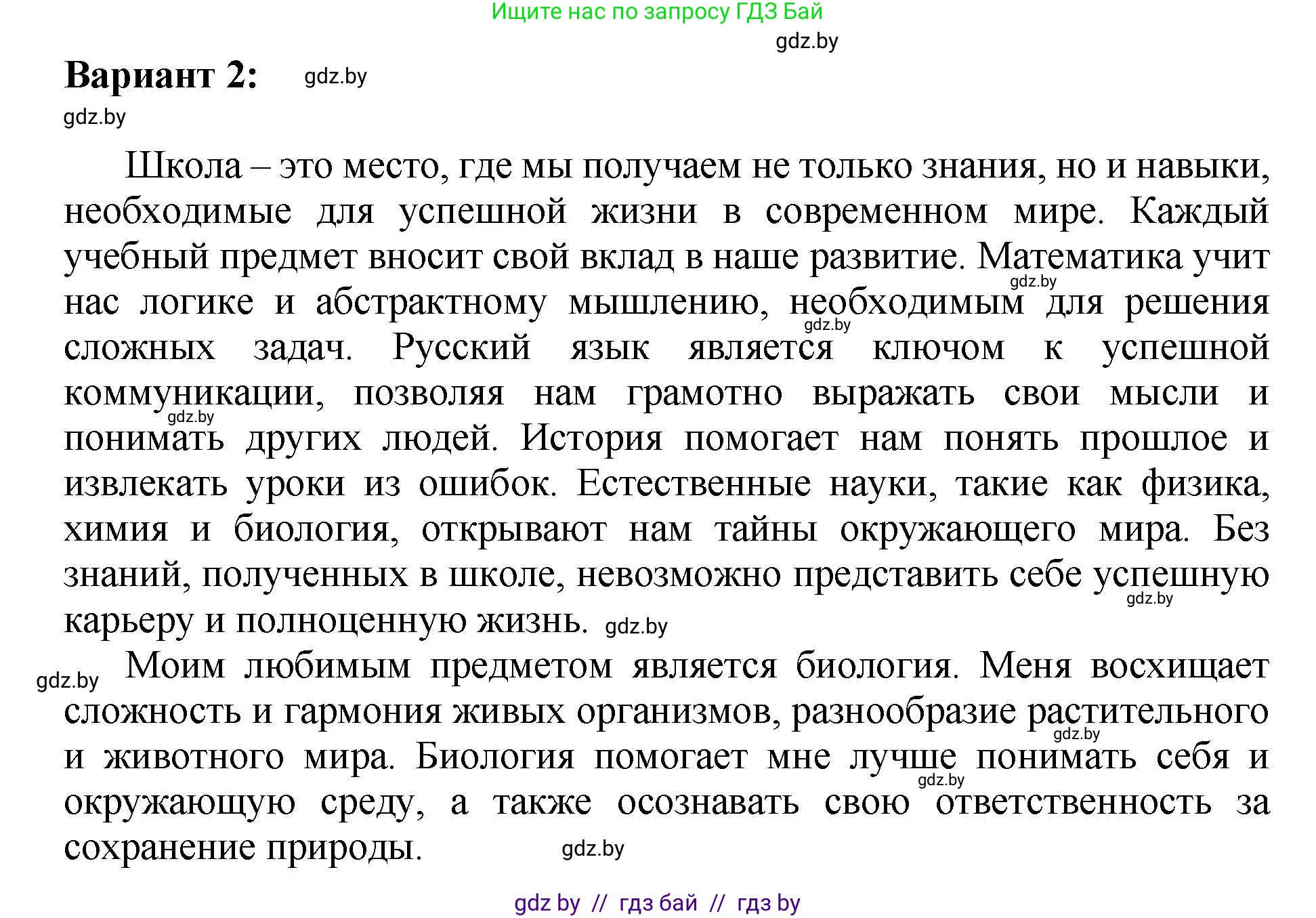 Русский язык, 5 класс Учебник, авторы: Мурина Лариса Александровна, Игнатович Татьяна Владимировна, Жадейко Жанна Фёдоровна, издательство Академия образования, Минск, 2025, голубого цвета, Часть 2, страница 117, номер 238, Решение (продолжение 2)