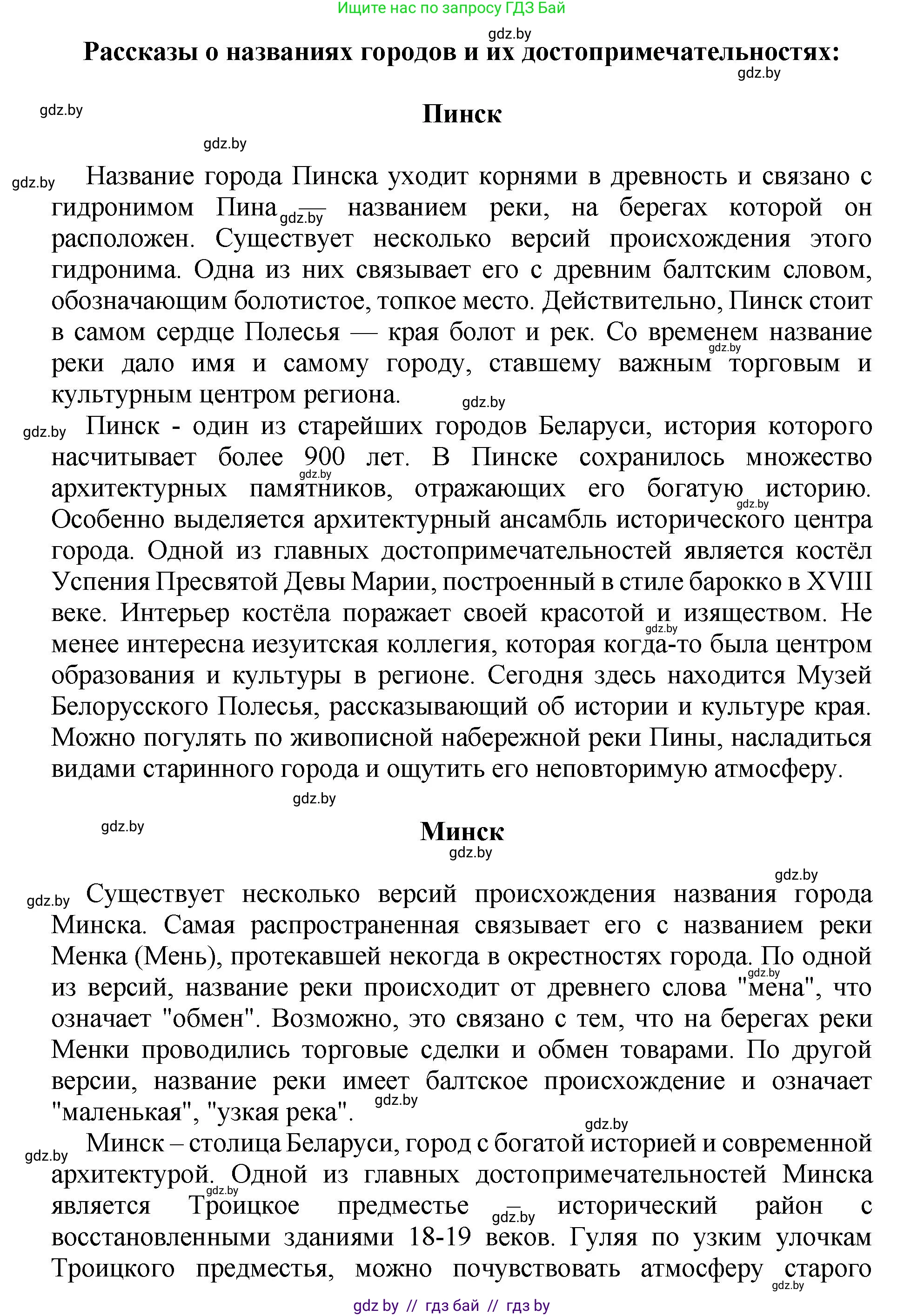 Русский язык, 5 класс Учебник, авторы: Мурина Лариса Александровна, Игнатович Татьяна Владимировна, Жадейко Жанна Фёдоровна, издательство Академия образования, Минск, 2025, голубого цвета, Часть 2, страница 118, номер 239, Решение (продолжение 2)