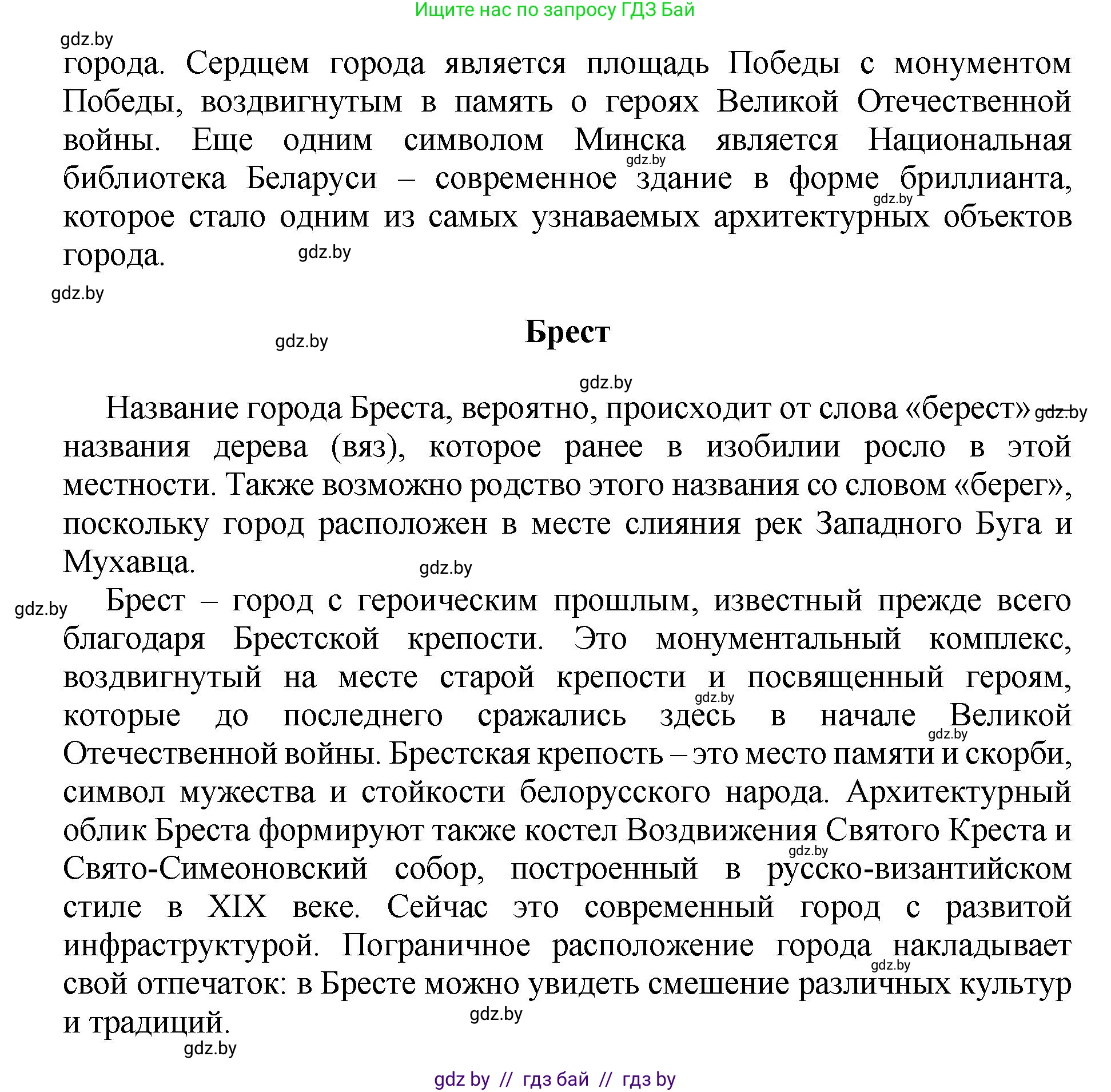 Русский язык, 5 класс Учебник, авторы: Мурина Лариса Александровна, Игнатович Татьяна Владимировна, Жадейко Жанна Фёдоровна, издательство Академия образования, Минск, 2025, голубого цвета, Часть 2, страница 118, номер 239, Решение (продолжение 3)
