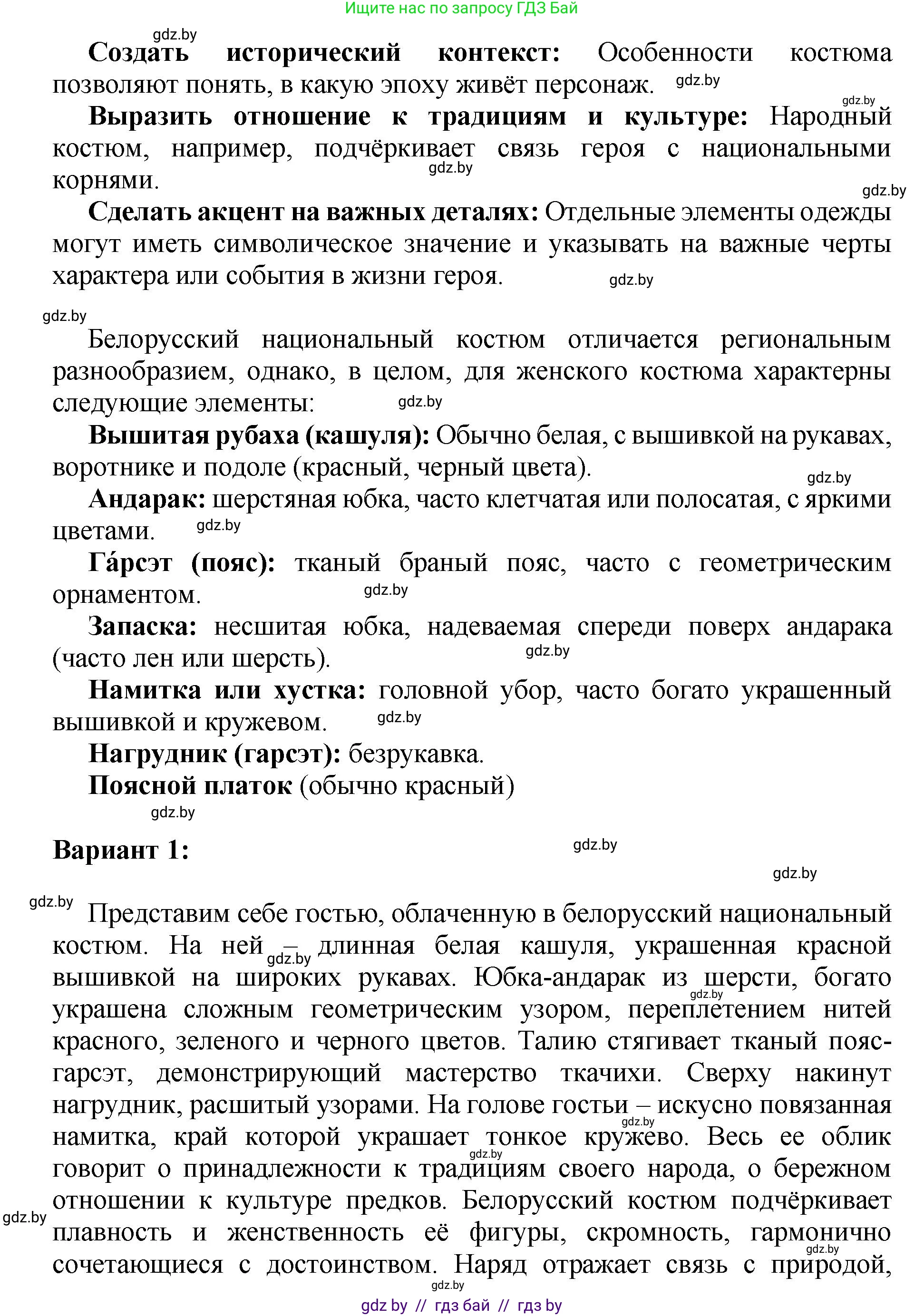 Русский язык, 5 класс Учебник, авторы: Мурина Лариса Александровна, Игнатович Татьяна Владимировна, Жадейко Жанна Фёдоровна, издательство Академия образования, Минск, 2025, голубого цвета, Часть 2, страница 122, номер 247, Решение (продолжение 2)