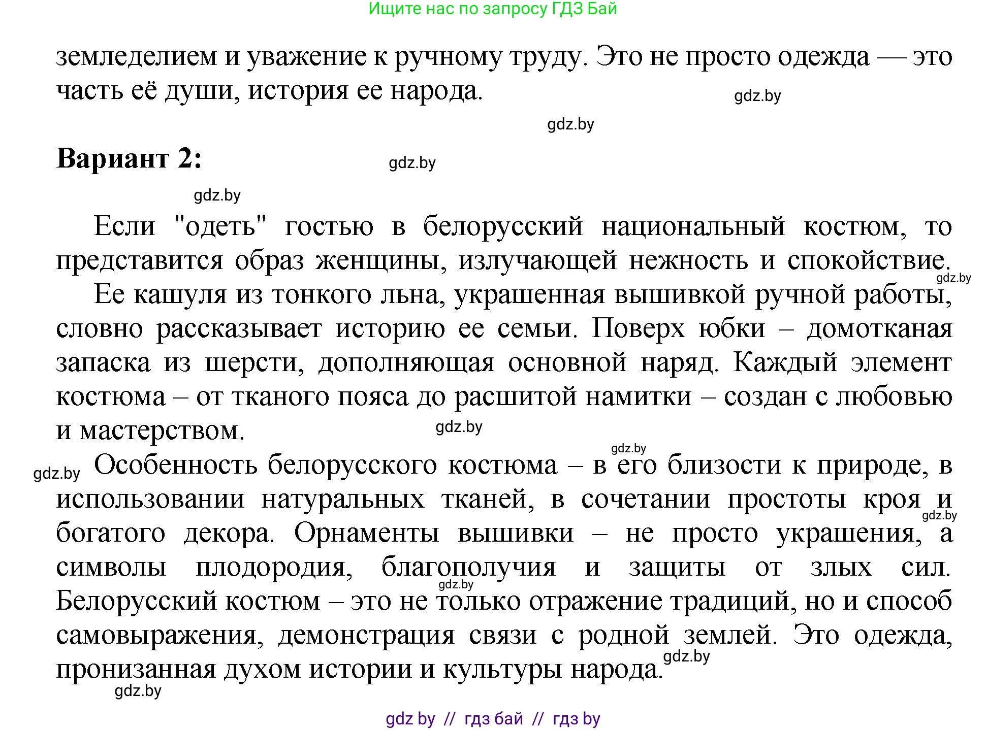Русский язык, 5 класс Учебник, авторы: Мурина Лариса Александровна, Игнатович Татьяна Владимировна, Жадейко Жанна Фёдоровна, издательство Академия образования, Минск, 2025, голубого цвета, Часть 2, страница 122, номер 247, Решение (продолжение 3)