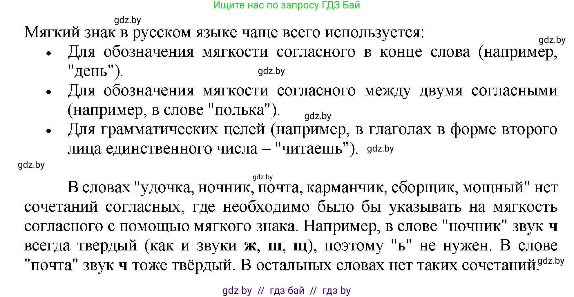 Русский язык, 5 класс Учебник, авторы: Мурина Лариса Александровна, Игнатович Татьяна Владимировна, Жадейко Жанна Фёдоровна, издательство Академия образования, Минск, 2025, голубого цвета, Часть 2, страница 16, номер 25, Решение (продолжение 2)