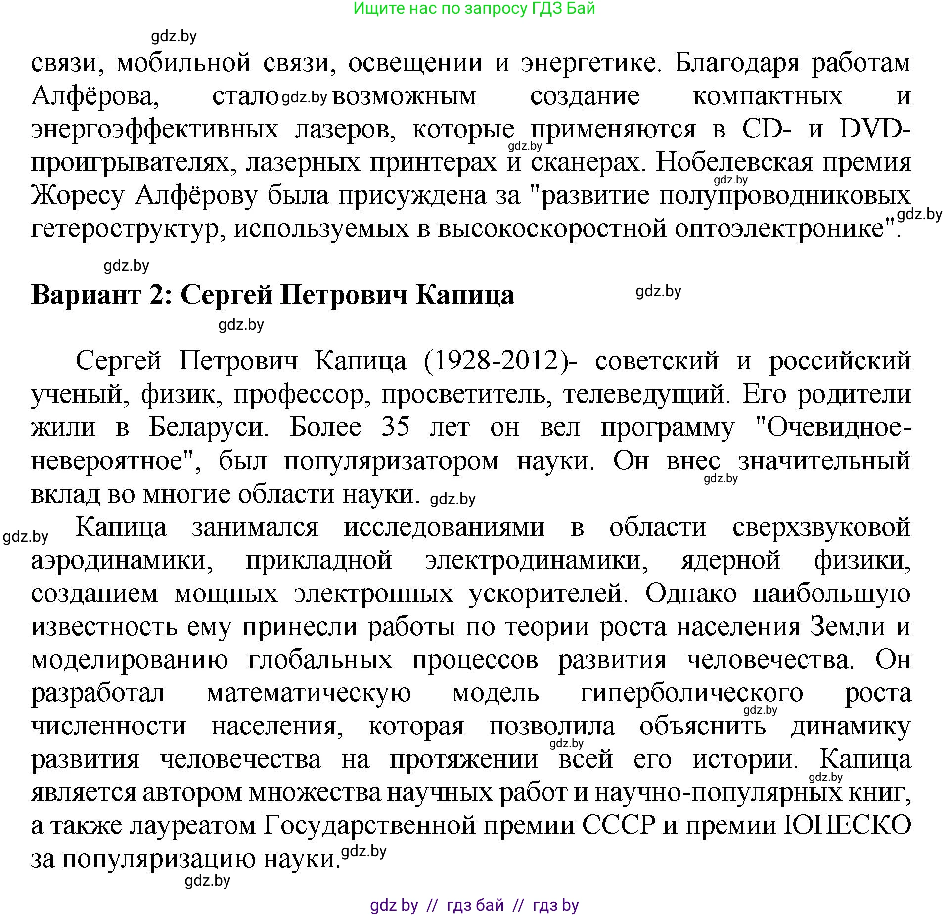 Русский язык, 5 класс Учебник, авторы: Мурина Лариса Александровна, Игнатович Татьяна Владимировна, Жадейко Жанна Фёдоровна, издательство Академия образования, Минск, 2025, голубого цвета, Часть 2, страница 123, номер 250, Решение (продолжение 2)