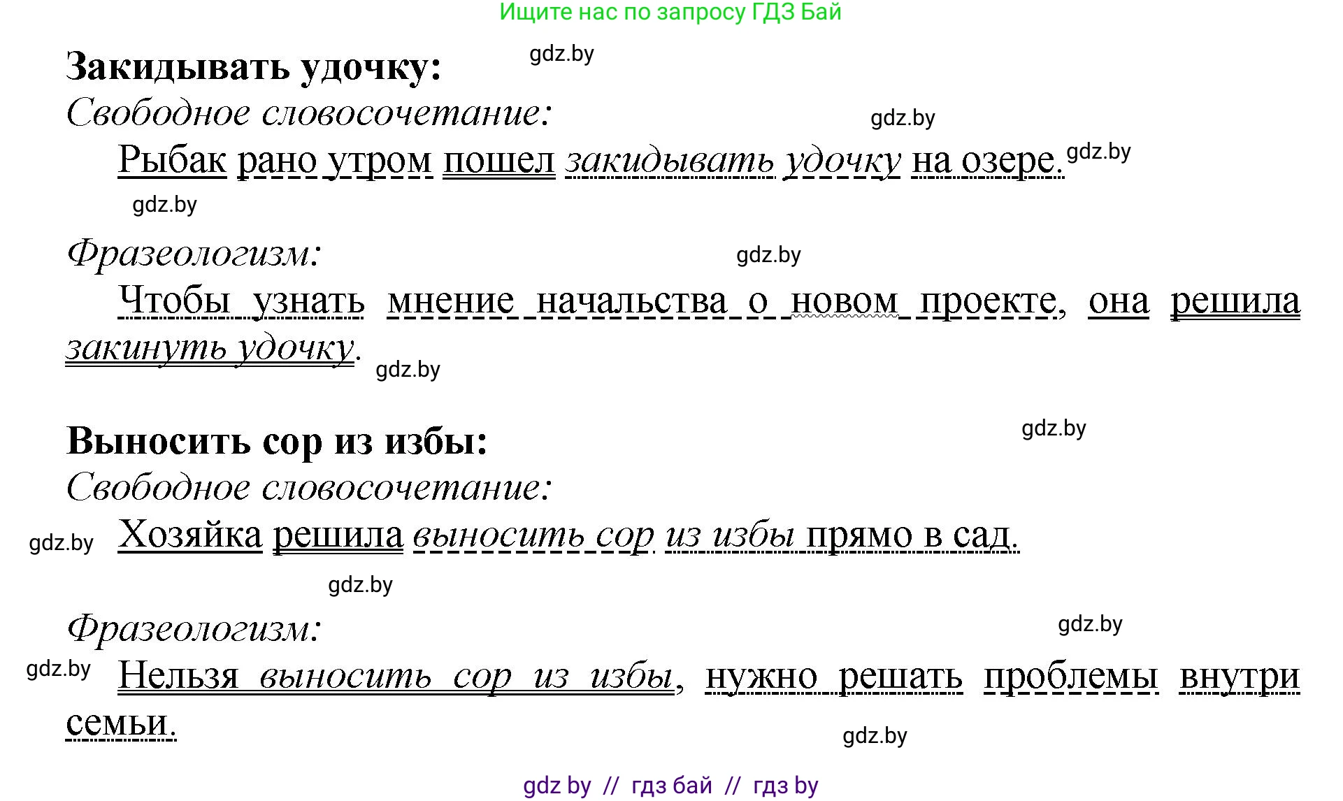 Русский язык, 5 класс Учебник, авторы: Мурина Лариса Александровна, Игнатович Татьяна Владимировна, Жадейко Жанна Фёдоровна, издательство Академия образования, Минск, 2025, голубого цвета, Часть 2, страница 125, номер 253, Решение (продолжение 2)
