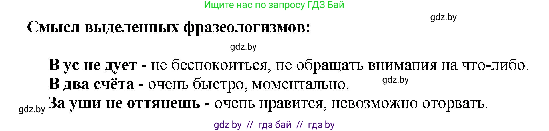 Русский язык, 5 класс Учебник, авторы: Мурина Лариса Александровна, Игнатович Татьяна Владимировна, Жадейко Жанна Фёдоровна, издательство Академия образования, Минск, 2025, голубого цвета, Часть 2, страница 129, номер 262, Решение (продолжение 2)