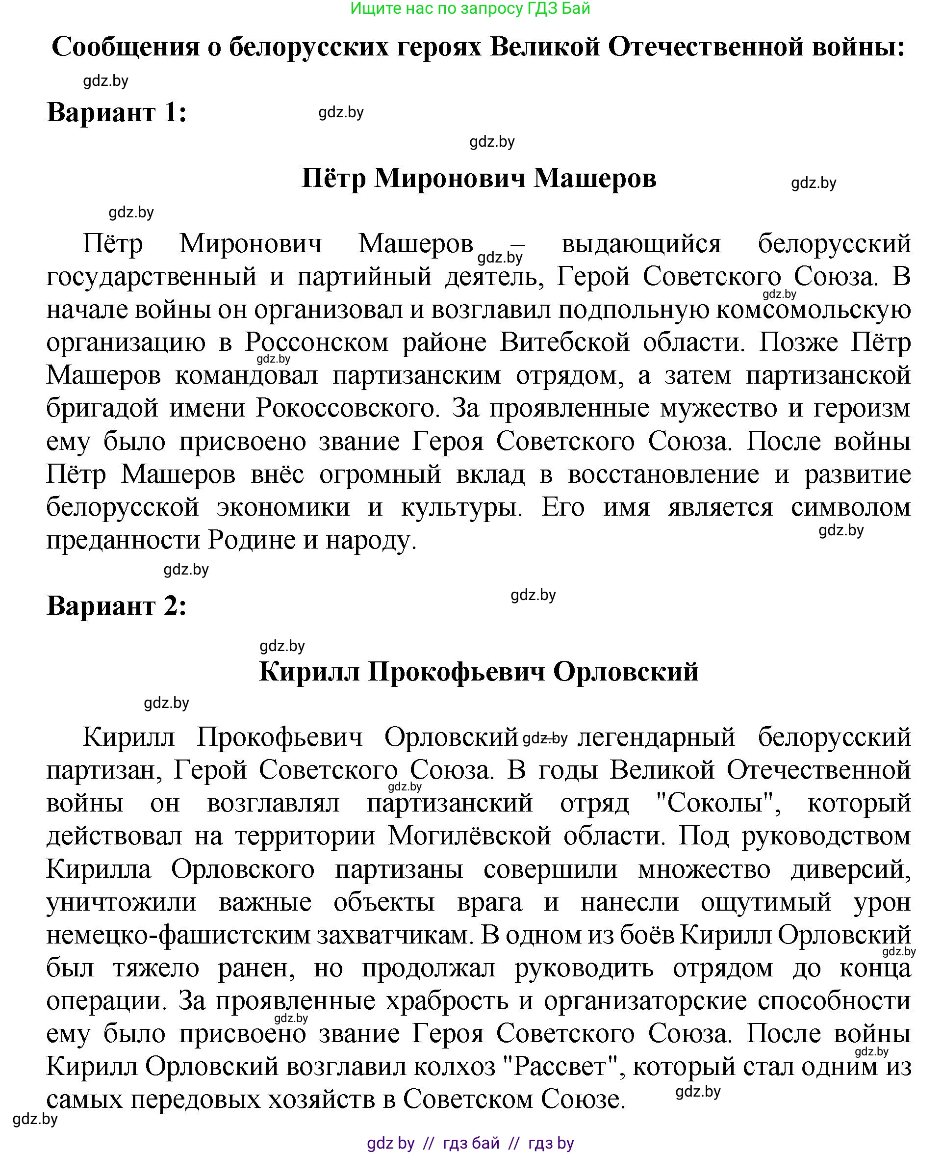 Русский язык, 5 класс Учебник, авторы: Мурина Лариса Александровна, Игнатович Татьяна Владимировна, Жадейко Жанна Фёдоровна, издательство Академия образования, Минск, 2025, голубого цвета, Часть 2, страница 130, номер 266, Решение (продолжение 2)