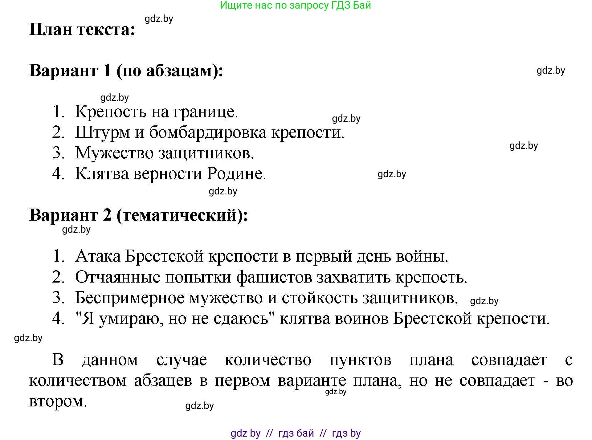 Русский язык, 5 класс Учебник, авторы: Мурина Лариса Александровна, Игнатович Татьяна Владимировна, Жадейко Жанна Фёдоровна, издательство Академия образования, Минск, 2025, голубого цвета, Часть 2, страница 131, номер 267, Решение (продолжение 2)