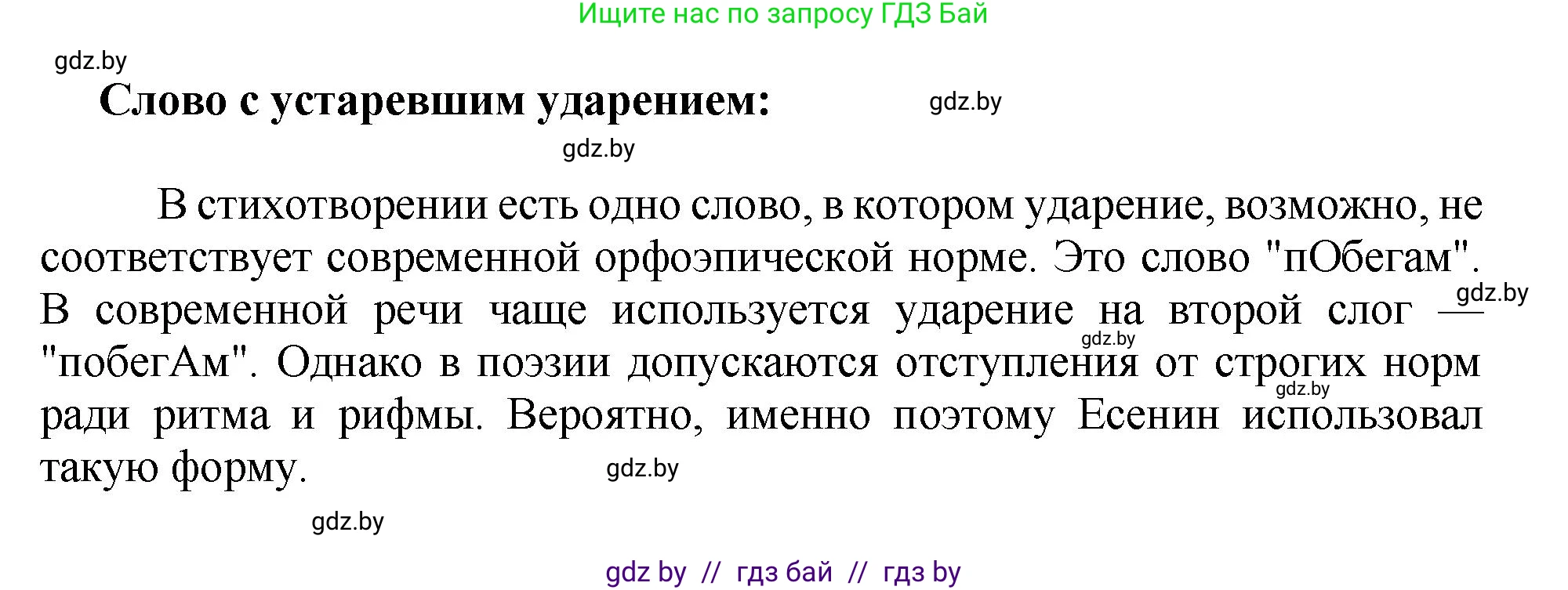 Русский язык, 5 класс Учебник, авторы: Мурина Лариса Александровна, Игнатович Татьяна Владимировна, Жадейко Жанна Фёдоровна, издательство Академия образования, Минск, 2025, голубого цвета, Часть 2, страница 134, номер 273, Решение (продолжение 2)