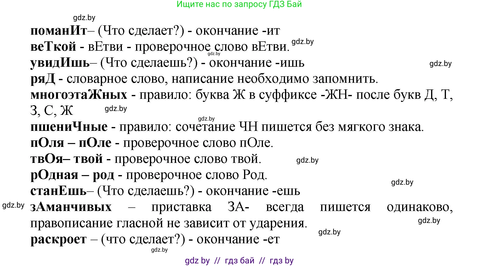 Русский язык, 5 класс Учебник, авторы: Мурина Лариса Александровна, Игнатович Татьяна Владимировна, Жадейко Жанна Фёдоровна, издательство Академия образования, Минск, 2025, голубого цвета, Часть 2, страница 135, номер 274, Решение (продолжение 2)