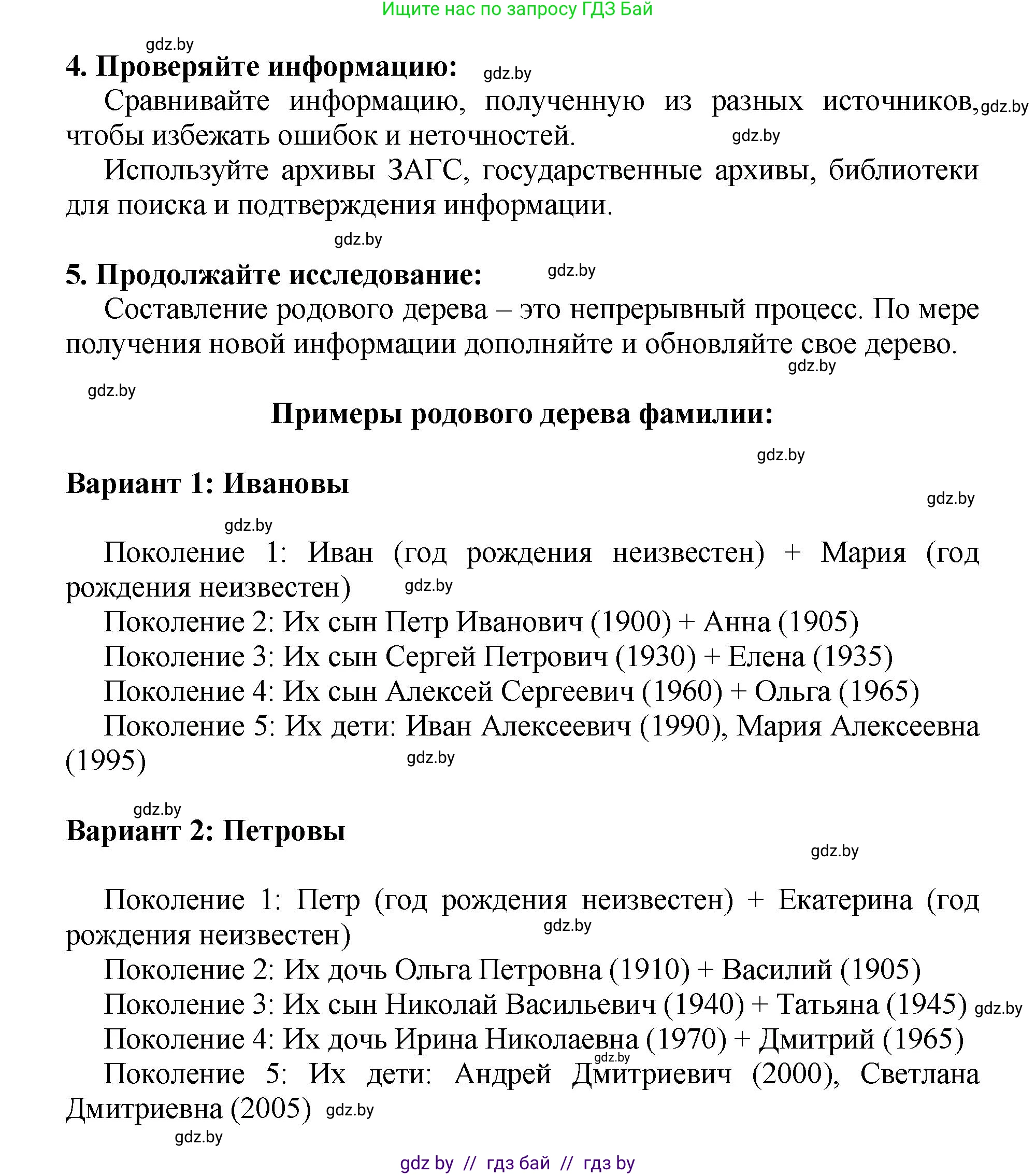 Русский язык, 5 класс Учебник, авторы: Мурина Лариса Александровна, Игнатович Татьяна Владимировна, Жадейко Жанна Фёдоровна, издательство Академия образования, Минск, 2025, голубого цвета, Часть 2, страница 135, номер 275, Решение (продолжение 4)