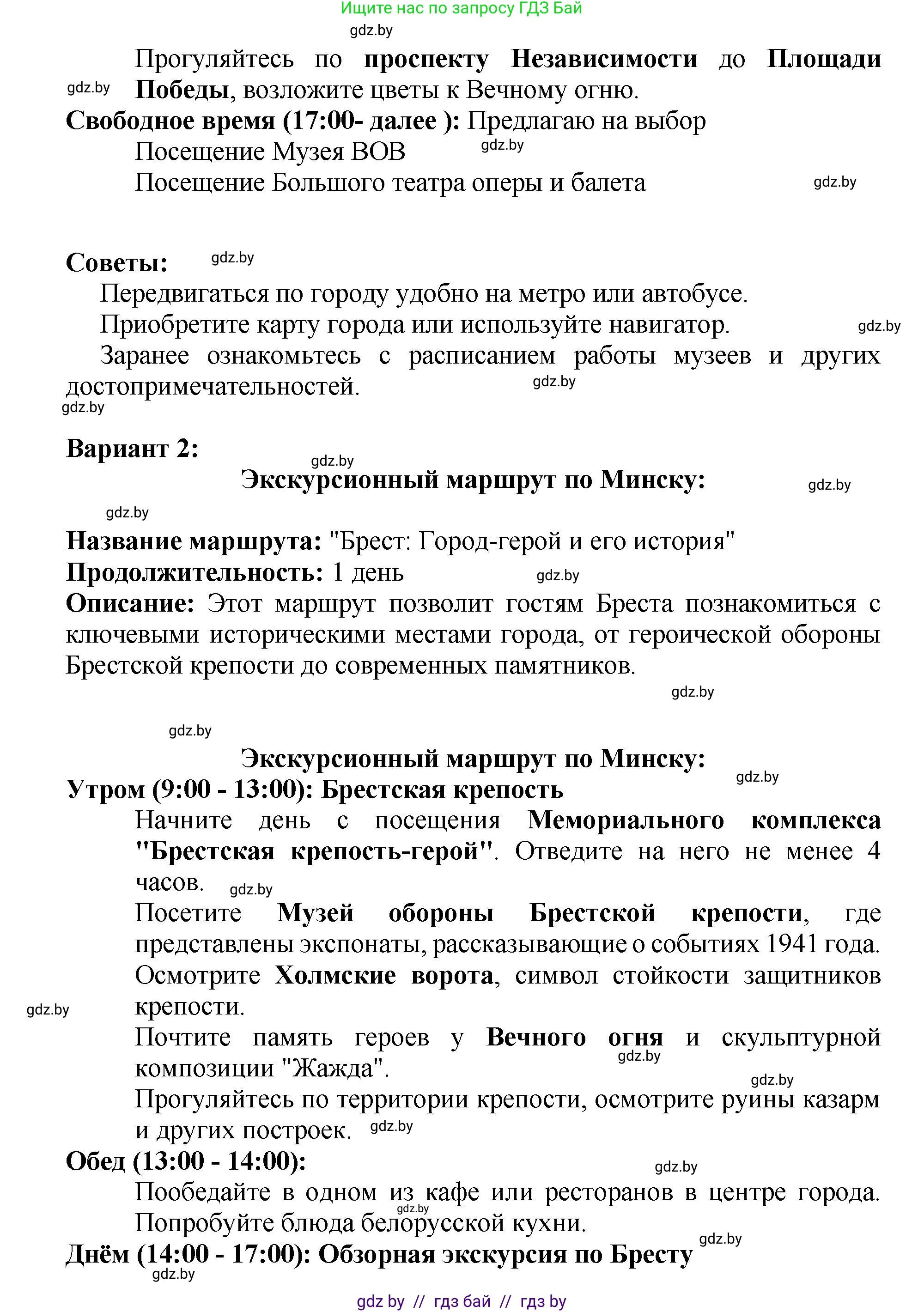 Русский язык, 5 класс Учебник, авторы: Мурина Лариса Александровна, Игнатович Татьяна Владимировна, Жадейко Жанна Фёдоровна, издательство Академия образования, Минск, 2025, голубого цвета, Часть 2, страница 136, номер 277, Решение (продолжение 3)