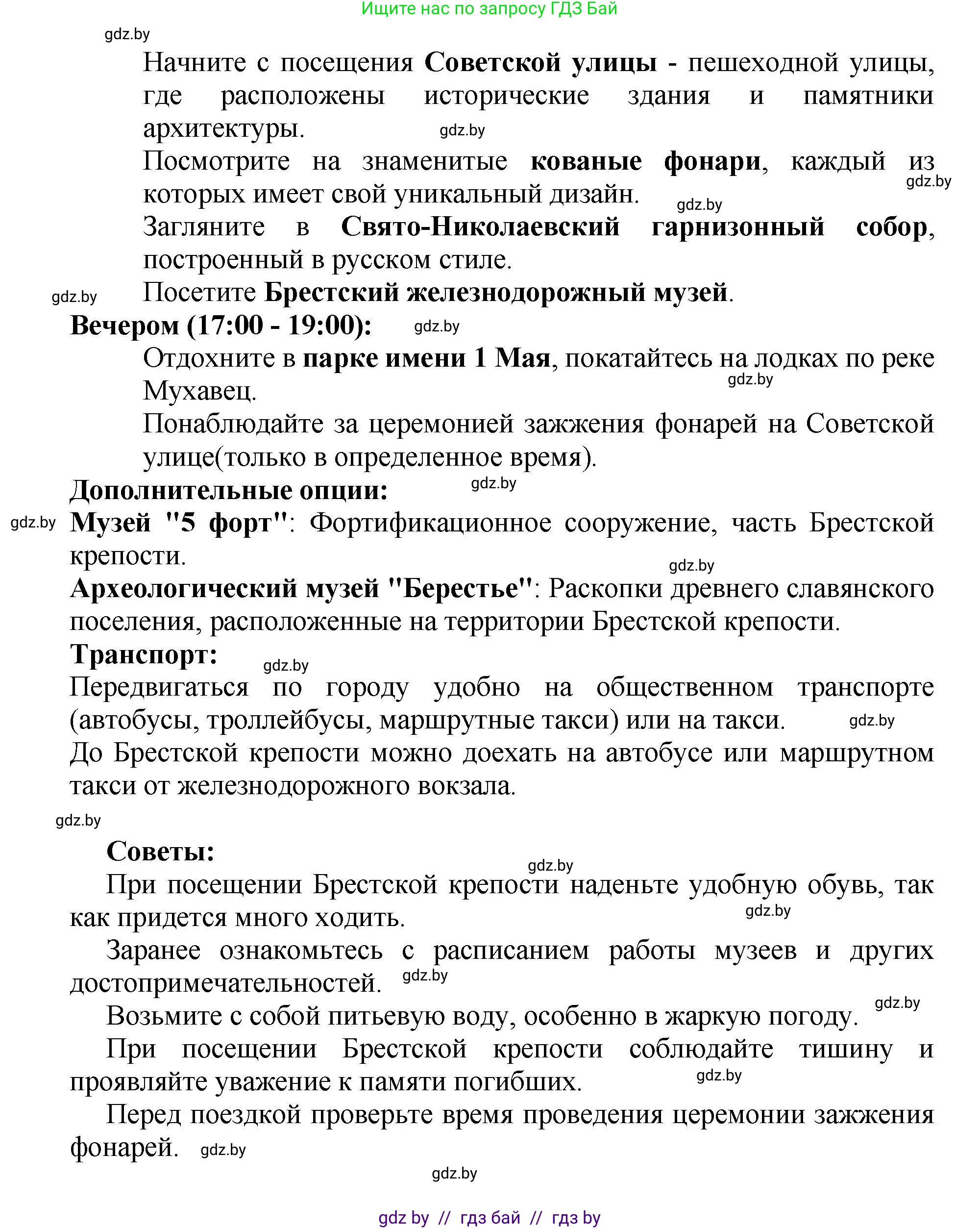 Русский язык, 5 класс Учебник, авторы: Мурина Лариса Александровна, Игнатович Татьяна Владимировна, Жадейко Жанна Фёдоровна, издательство Академия образования, Минск, 2025, голубого цвета, Часть 2, страница 136, номер 277, Решение (продолжение 4)