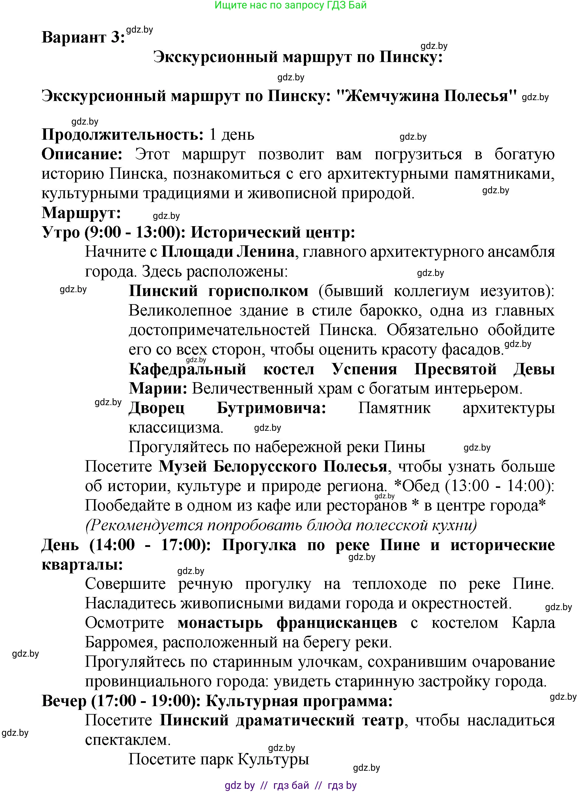 Русский язык, 5 класс Учебник, авторы: Мурина Лариса Александровна, Игнатович Татьяна Владимировна, Жадейко Жанна Фёдоровна, издательство Академия образования, Минск, 2025, голубого цвета, Часть 2, страница 136, номер 277, Решение (продолжение 5)