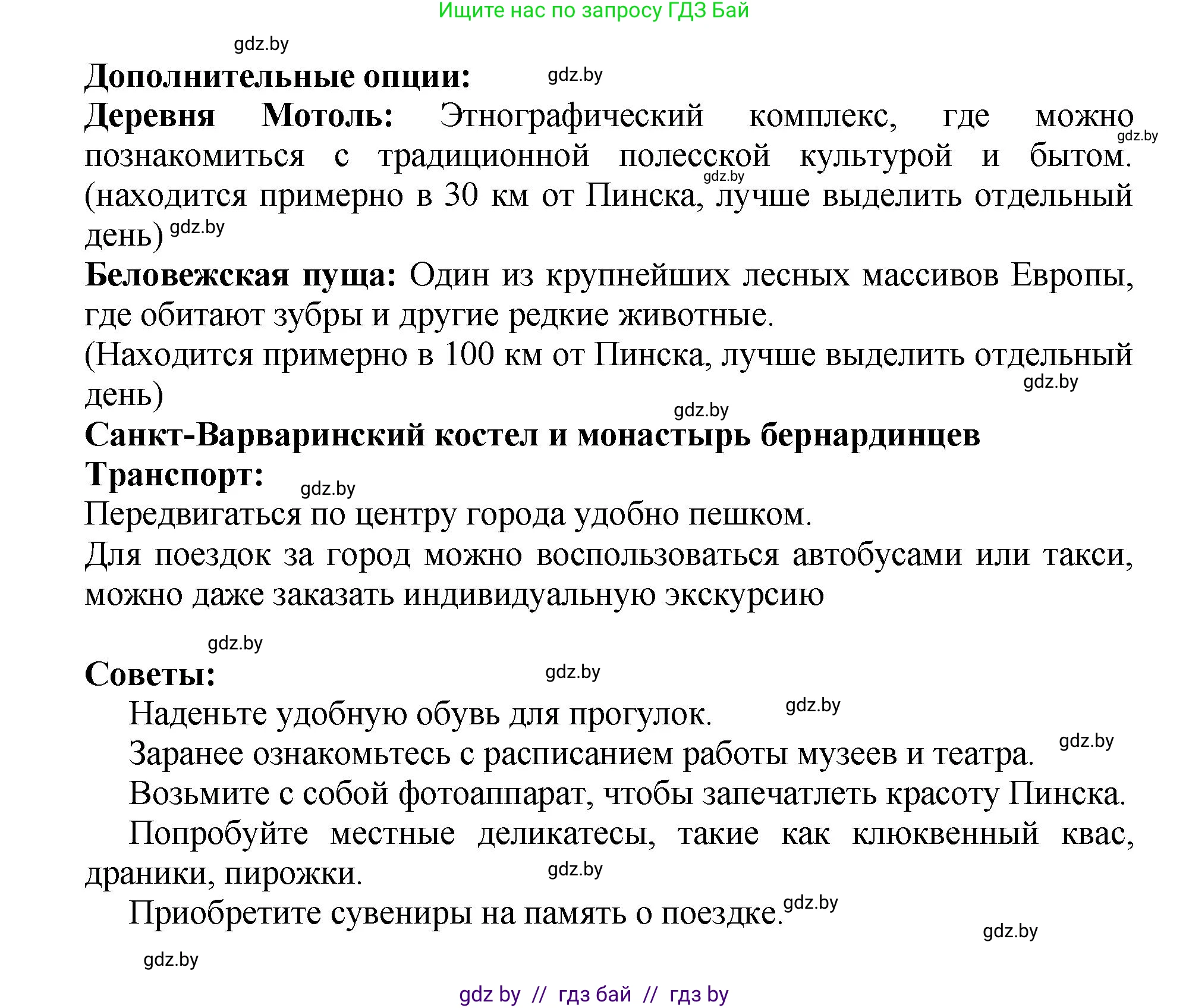Русский язык, 5 класс Учебник, авторы: Мурина Лариса Александровна, Игнатович Татьяна Владимировна, Жадейко Жанна Фёдоровна, издательство Академия образования, Минск, 2025, голубого цвета, Часть 2, страница 136, номер 277, Решение (продолжение 6)