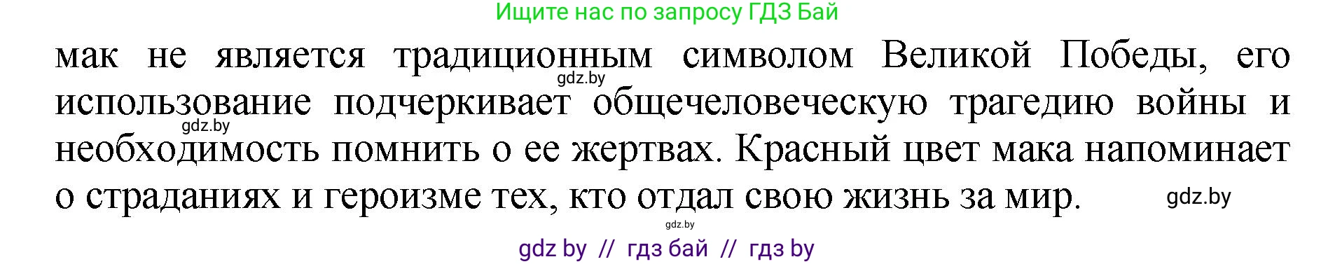 Русский язык, 5 класс Учебник, авторы: Мурина Лариса Александровна, Игнатович Татьяна Владимировна, Жадейко Жанна Фёдоровна, издательство Академия образования, Минск, 2025, голубого цвета, Часть 2, страница 137, номер 278, Решение (продолжение 3)