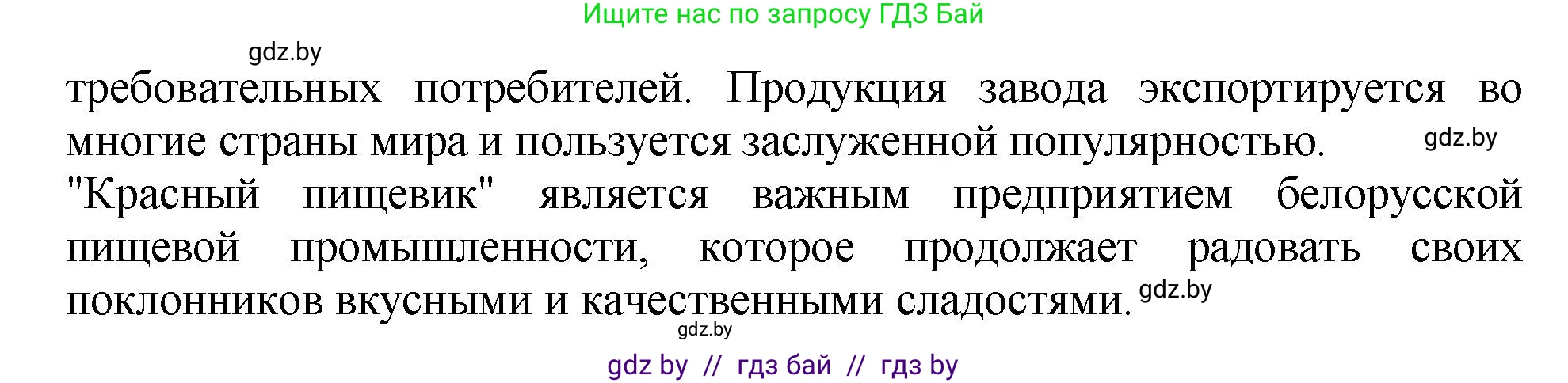 Русский язык, 5 класс Учебник, авторы: Мурина Лариса Александровна, Игнатович Татьяна Владимировна, Жадейко Жанна Фёдоровна, издательство Академия образования, Минск, 2025, голубого цвета, Часть 2, страница 19, номер 34, Решение (продолжение 2)