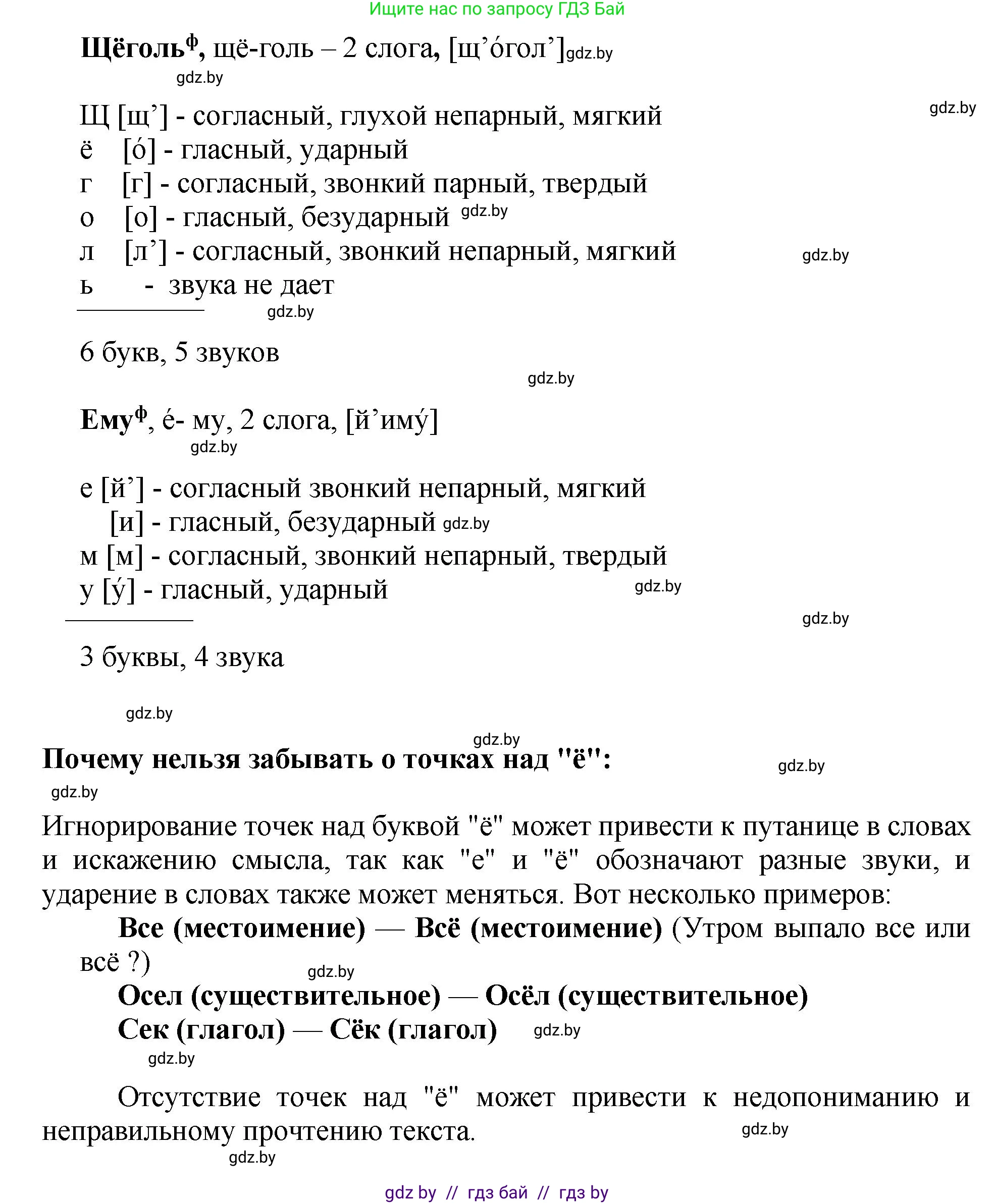 Русский язык, 5 класс Учебник, авторы: Мурина Лариса Александровна, Игнатович Татьяна Владимировна, Жадейко Жанна Фёдоровна, издательство Академия образования, Минск, 2025, голубого цвета, Часть 2, страница 22, номер 37, Решение (продолжение 2)