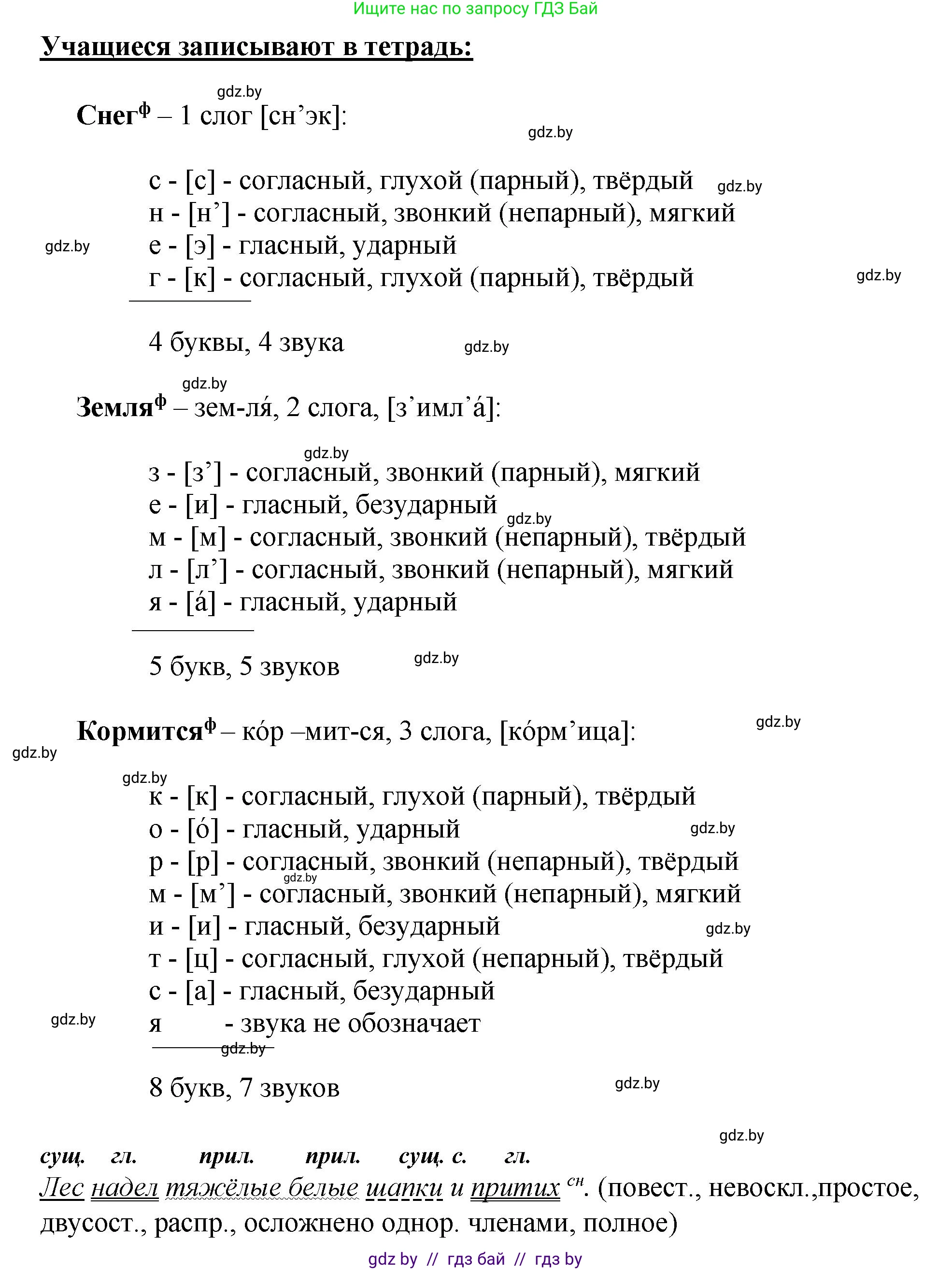 Русский язык, 5 класс Учебник, авторы: Мурина Лариса Александровна, Игнатович Татьяна Владимировна, Жадейко Жанна Фёдоровна, издательство Академия образования, Минск, 2025, голубого цвета, Часть 2, страница 23, номер 38, Решение (продолжение 2)