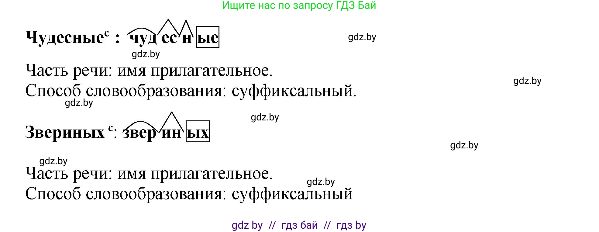 Русский язык, 5 класс Учебник, авторы: Мурина Лариса Александровна, Игнатович Татьяна Владимировна, Жадейко Жанна Фёдоровна, издательство Академия образования, Минск, 2025, голубого цвета, Часть 2, страница 23, номер 38, Решение (продолжение 3)