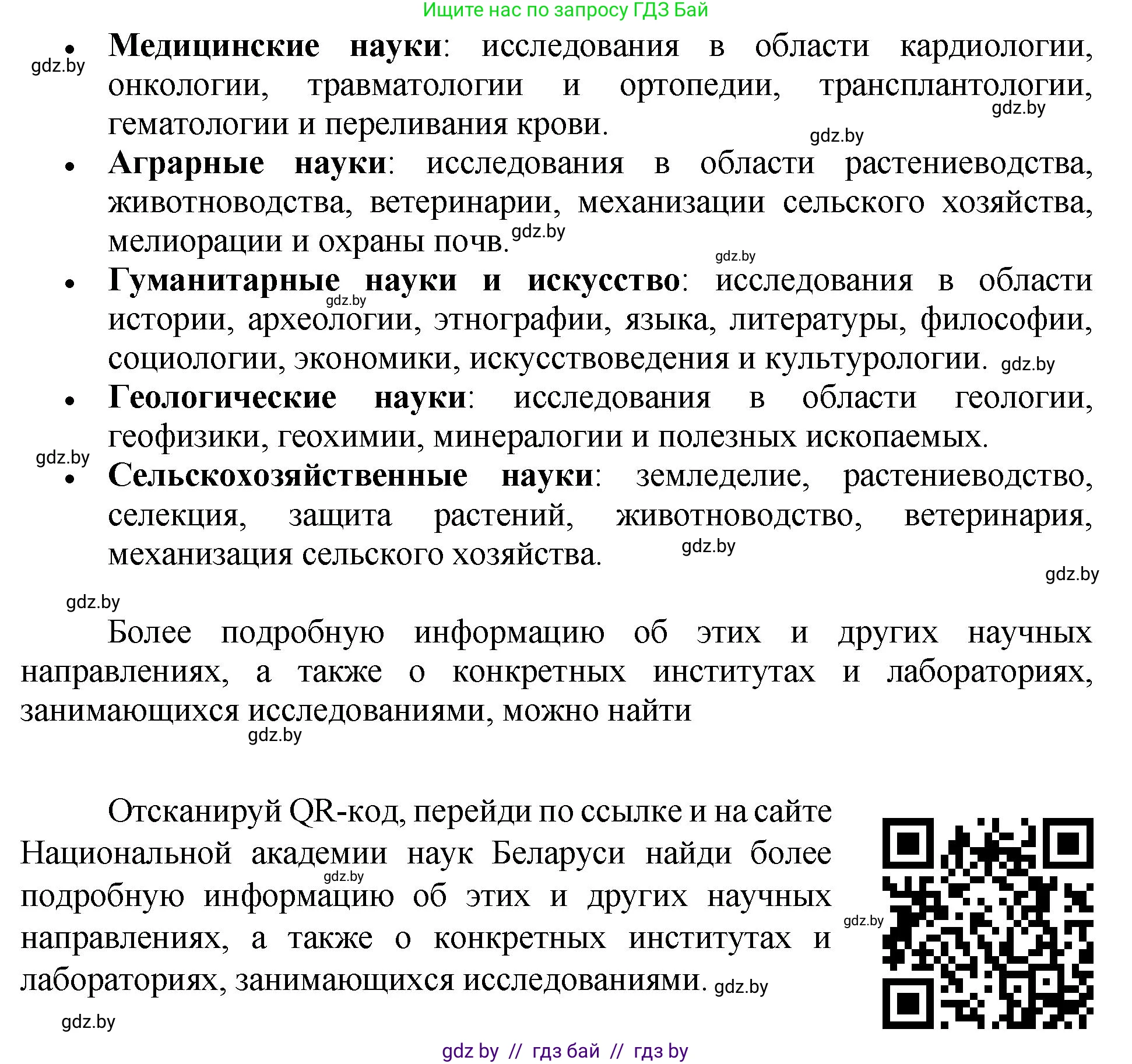 Русский язык, 5 класс Учебник, авторы: Мурина Лариса Александровна, Игнатович Татьяна Владимировна, Жадейко Жанна Фёдоровна, издательство Академия образования, Минск, 2025, голубого цвета, Часть 2, страница 28, номер 47, Решение (продолжение 3)