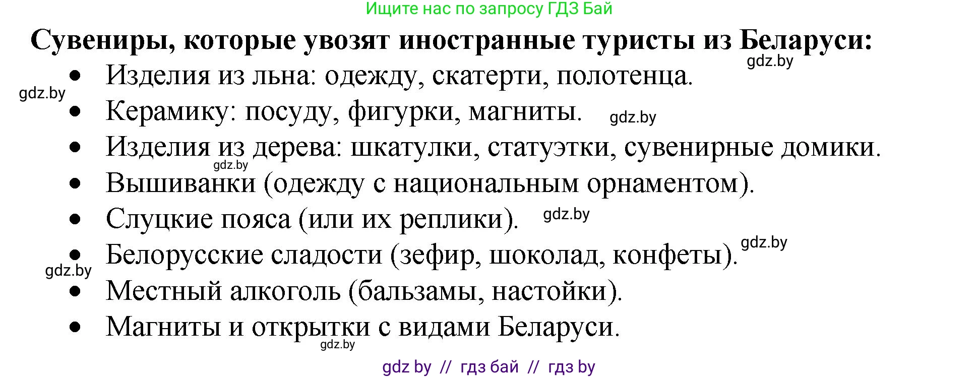 Русский язык, 5 класс Учебник, авторы: Мурина Лариса Александровна, Игнатович Татьяна Владимировна, Жадейко Жанна Фёдоровна, издательство Академия образования, Минск, 2025, голубого цвета, Часть 2, страница 29, номер 48, Решение (продолжение 2)