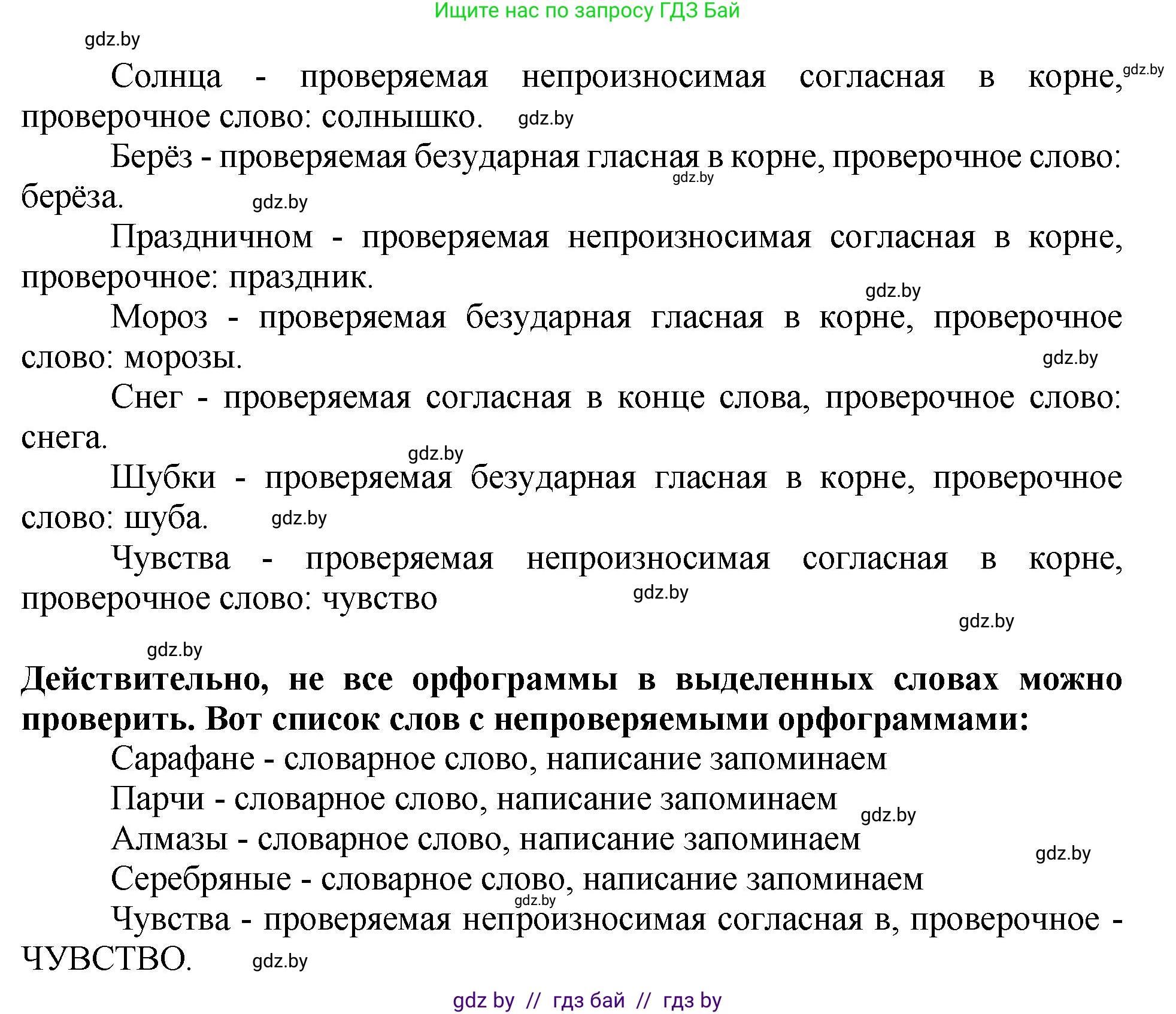 Русский язык, 5 класс Учебник, авторы: Мурина Лариса Александровна, Игнатович Татьяна Владимировна, Жадейко Жанна Фёдоровна, издательство Академия образования, Минск, 2025, голубого цвета, Часть 2, страница 31, номер 53, Решение (продолжение 2)
