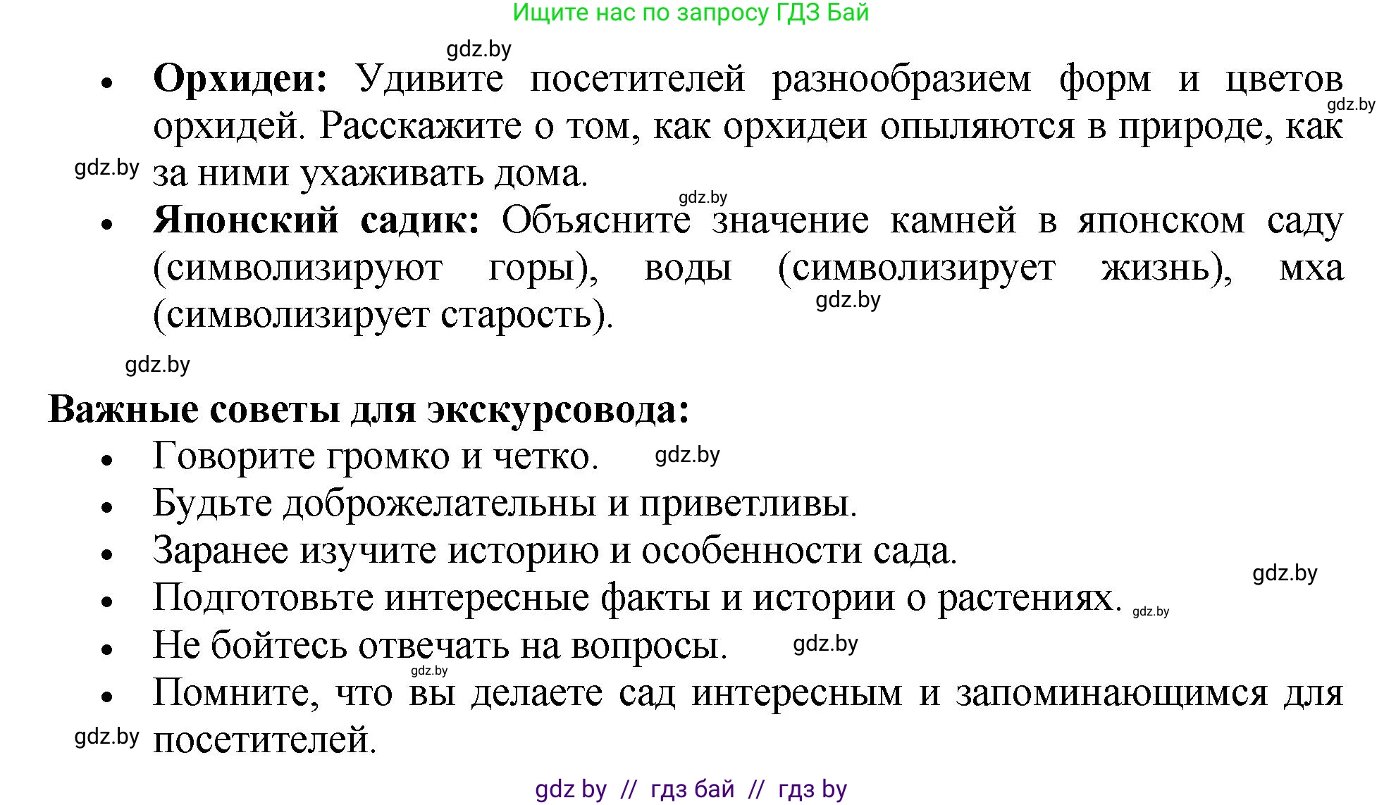 Русский язык, 5 класс Учебник, авторы: Мурина Лариса Александровна, Игнатович Татьяна Владимировна, Жадейко Жанна Фёдоровна, издательство Академия образования, Минск, 2025, голубого цвета, Часть 2, страница 34, номер 56, Решение (продолжение 3)
