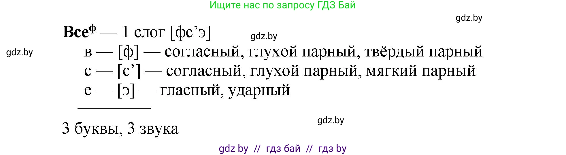 Русский язык, 5 класс Учебник, авторы: Мурина Лариса Александровна, Игнатович Татьяна Владимировна, Жадейко Жанна Фёдоровна, издательство Академия образования, Минск, 2025, голубого цвета, Часть 2, страница 34, номер 57, Решение (продолжение 2)