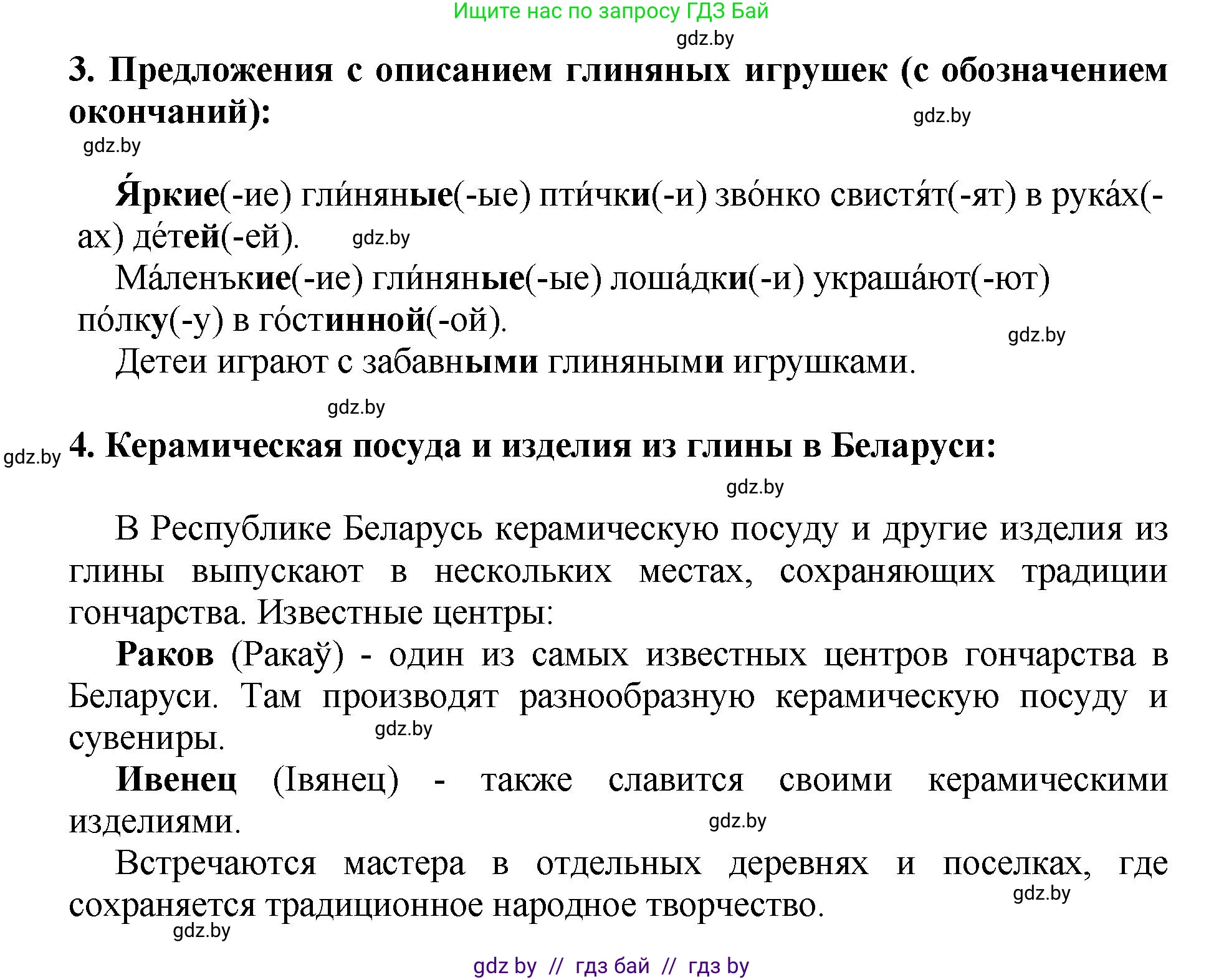 Русский язык, 5 класс Учебник, авторы: Мурина Лариса Александровна, Игнатович Татьяна Владимировна, Жадейко Жанна Фёдоровна, издательство Академия образования, Минск, 2025, голубого цвета, Часть 2, страница 35, номер 59, Решение (продолжение 2)