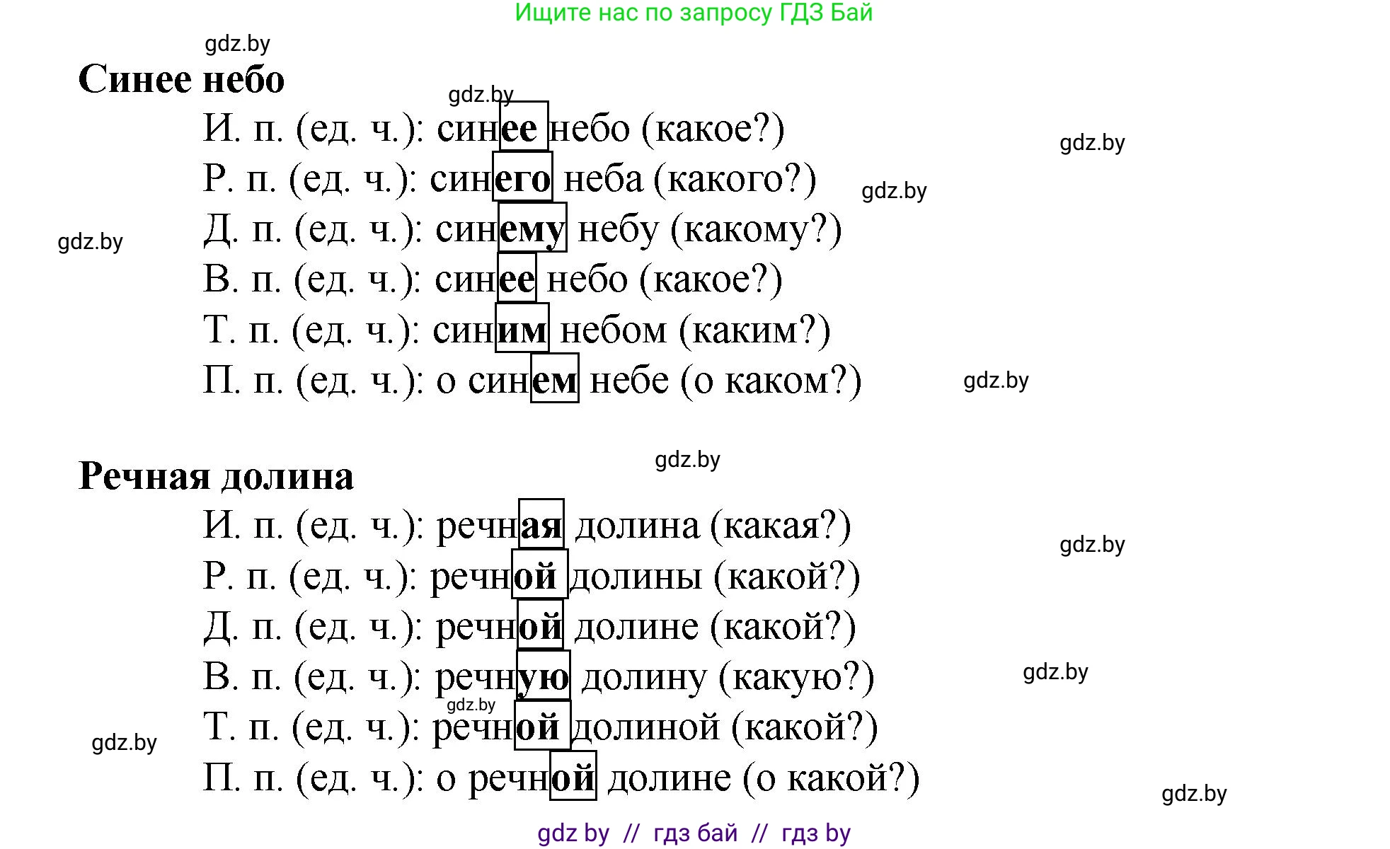 Русский язык, 5 класс Учебник, авторы: Мурина Лариса Александровна, Игнатович Татьяна Владимировна, Жадейко Жанна Фёдоровна, издательство Академия образования, Минск, 2025, голубого цвета, Часть 2, страница 41, номер 69, Решение (продолжение 3)