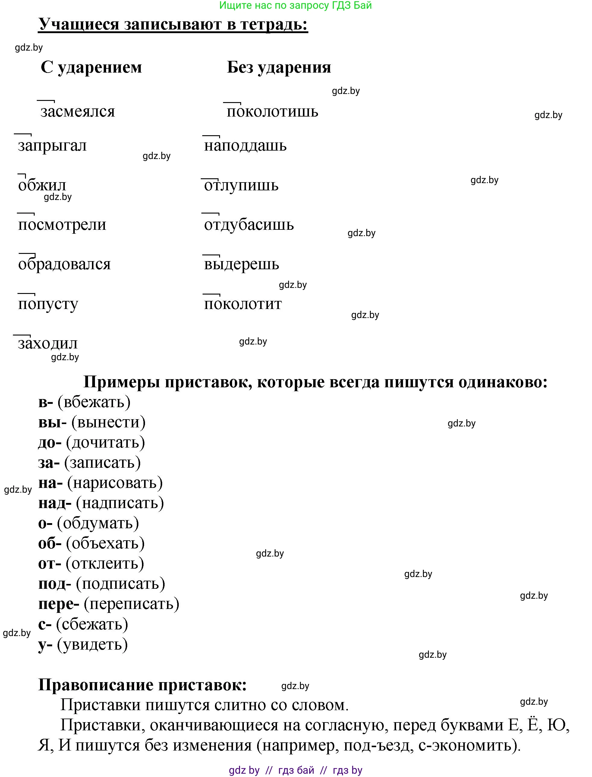Русский язык, 5 класс Учебник, авторы: Мурина Лариса Александровна, Игнатович Татьяна Владимировна, Жадейко Жанна Фёдоровна, издательство Академия образования, Минск, 2025, голубого цвета, Часть 2, страница 43, номер 74, Решение (продолжение 2)