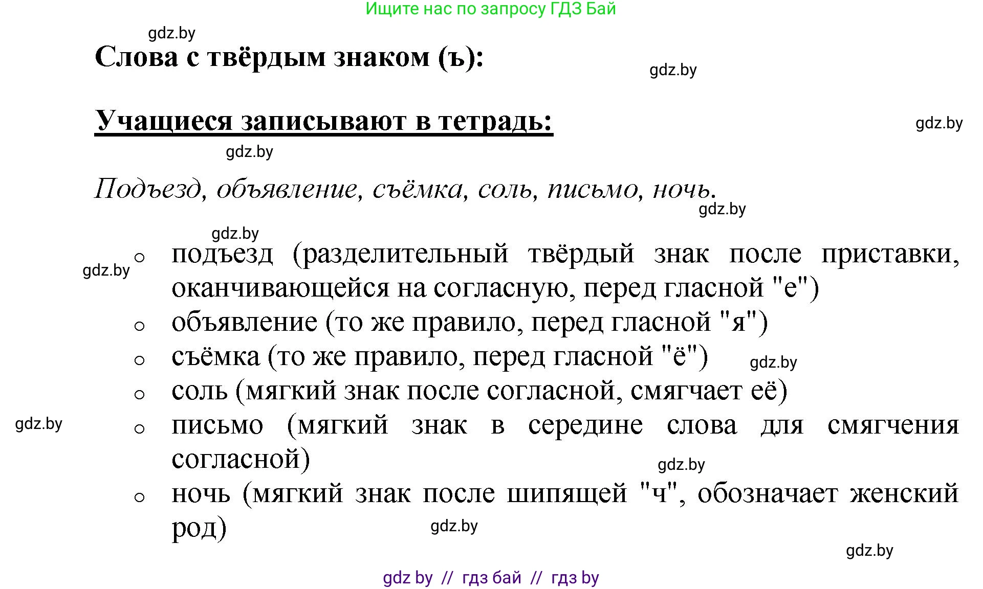 Русский язык, 5 класс Учебник, авторы: Мурина Лариса Александровна, Игнатович Татьяна Владимировна, Жадейко Жанна Фёдоровна, издательство Академия образования, Минск, 2025, голубого цвета, Часть 2, страница 9, номер 8, Решение (продолжение 2)