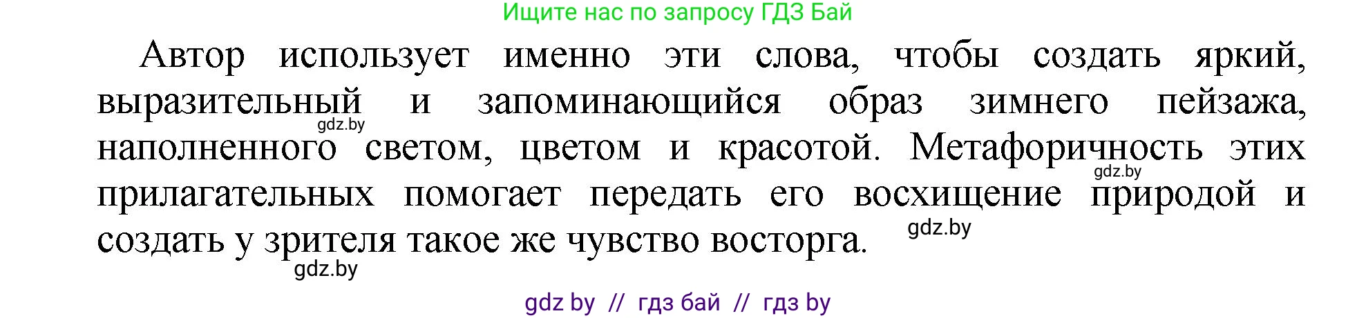 Русский язык, 5 класс Учебник, авторы: Мурина Лариса Александровна, Игнатович Татьяна Владимировна, Жадейко Жанна Фёдоровна, издательство Академия образования, Минск, 2025, голубого цвета, Часть 2, страница 46, номер 81, Решение (продолжение 3)
